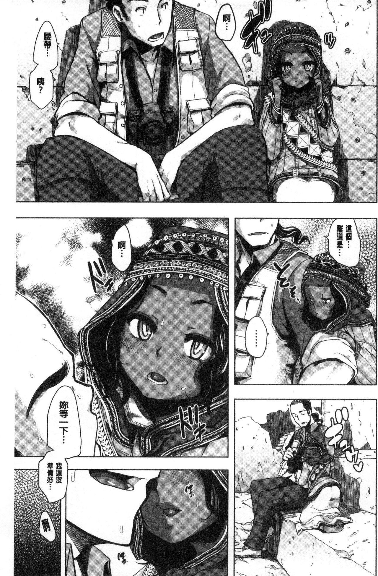 [新堂エル] The Pink Album [中国翻訳]