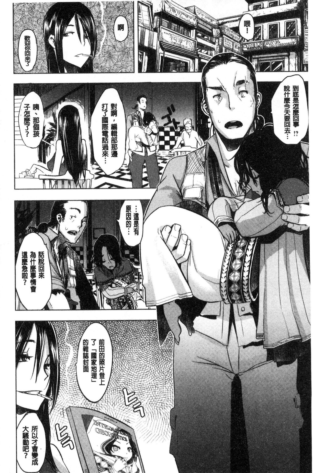 [新堂エル] The Pink Album [中国翻訳]