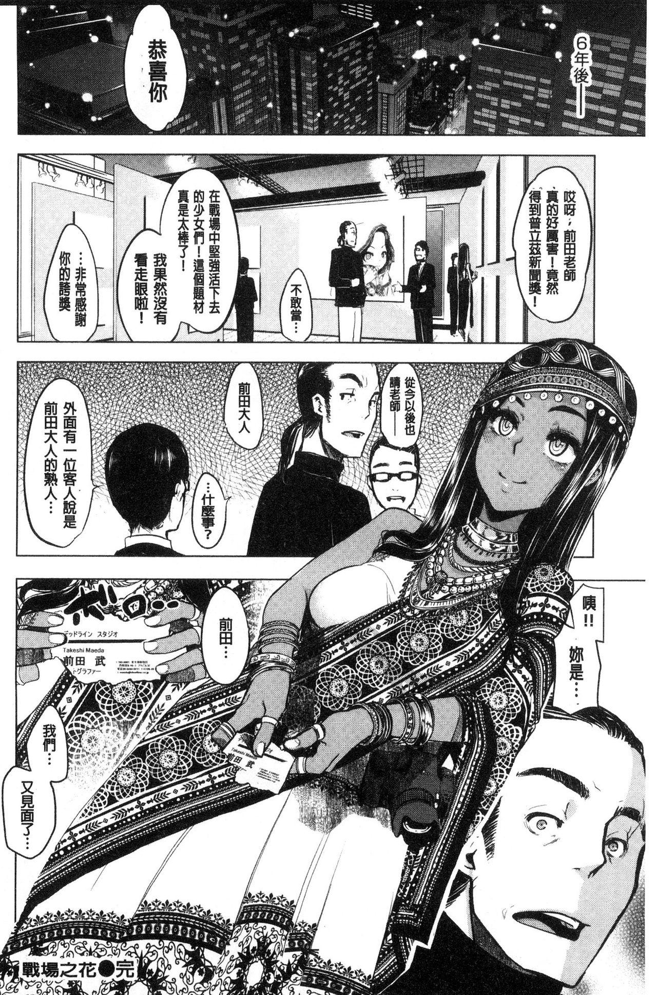 [新堂エル] The Pink Album [中国翻訳]