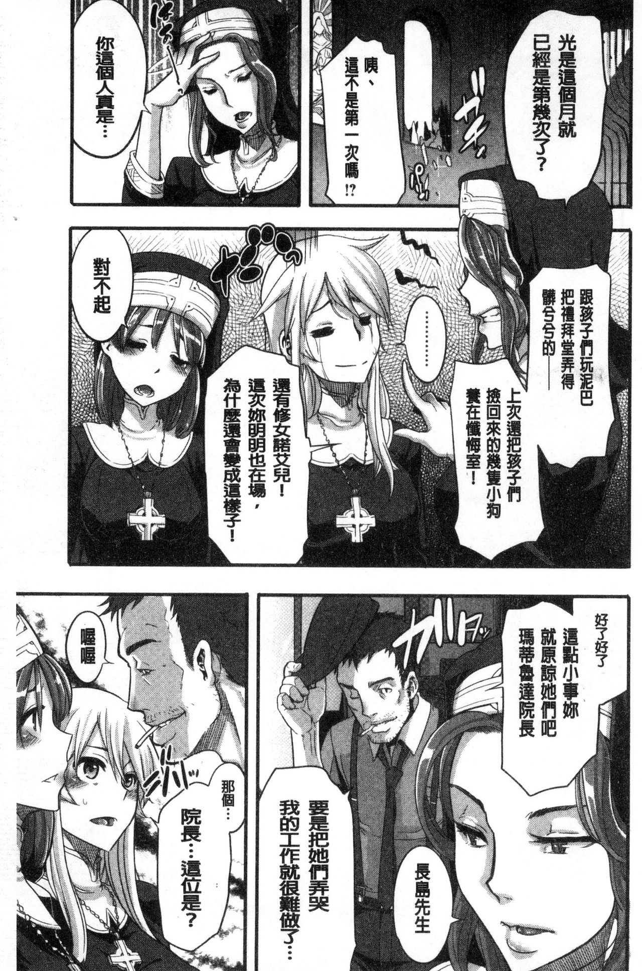 [新堂エル] The Pink Album [中国翻訳]