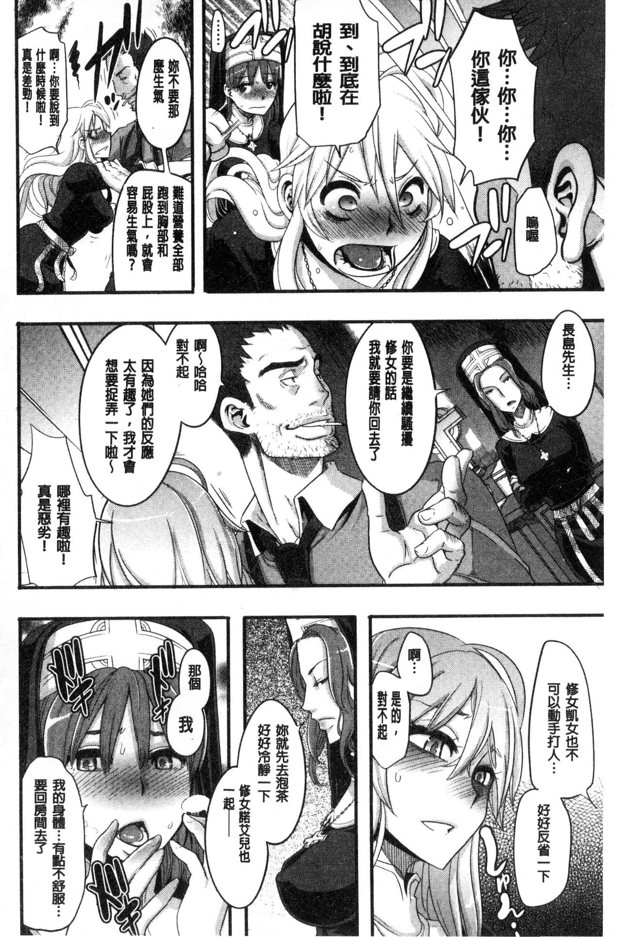 [新堂エル] The Pink Album [中国翻訳]