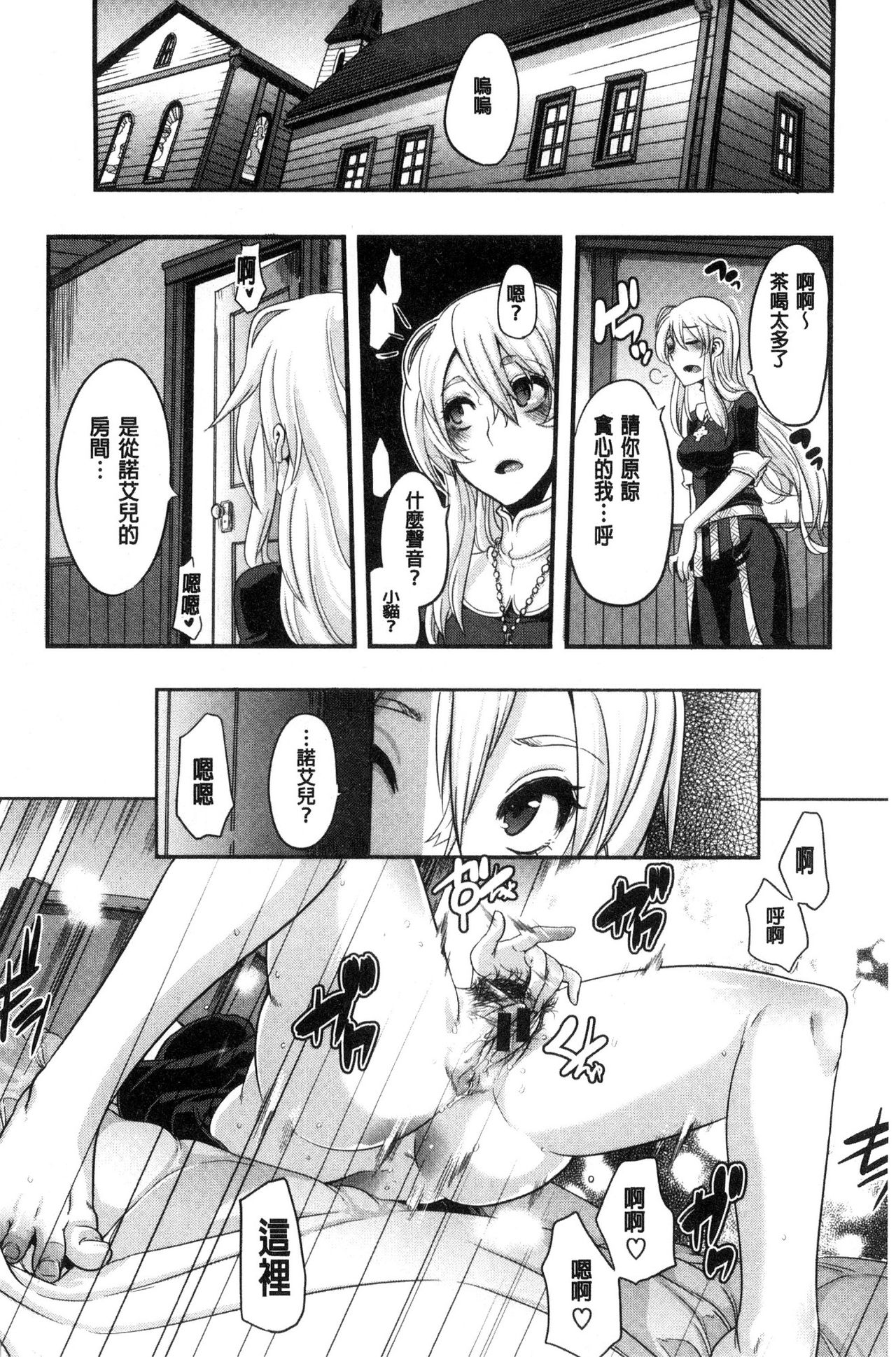 [新堂エル] The Pink Album [中国翻訳]