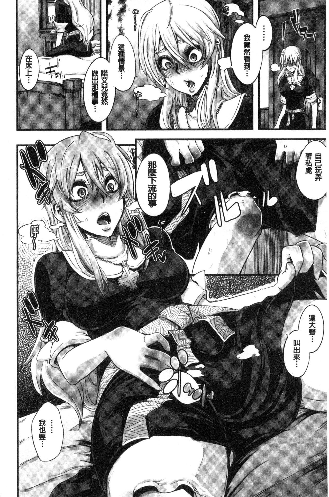 [新堂エル] The Pink Album [中国翻訳]