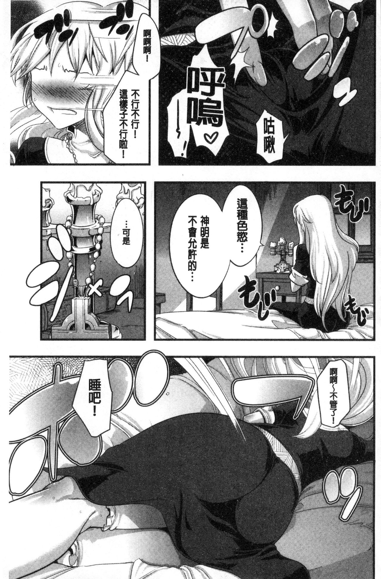 [新堂エル] The Pink Album [中国翻訳]