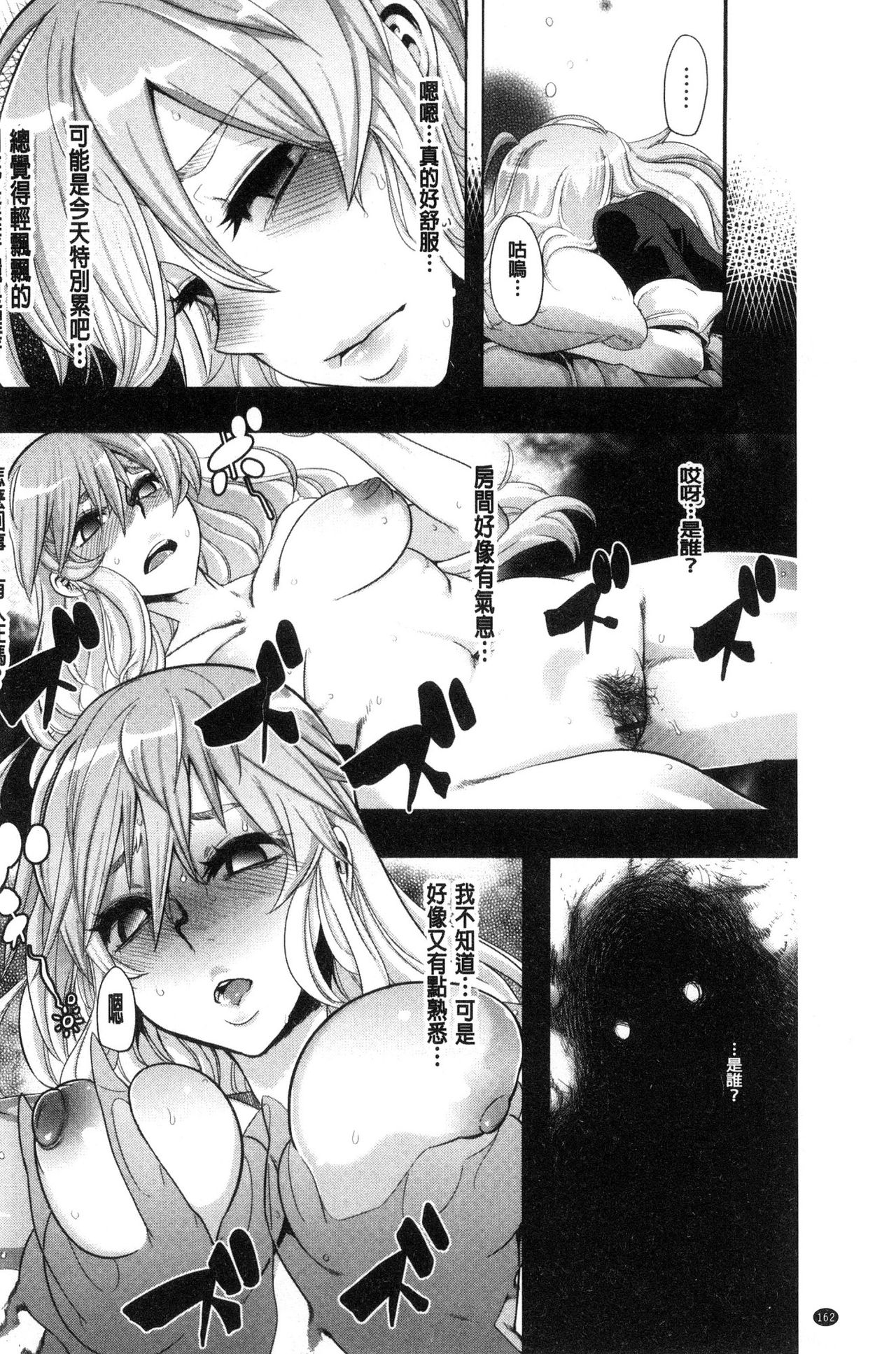 [新堂エル] The Pink Album [中国翻訳]