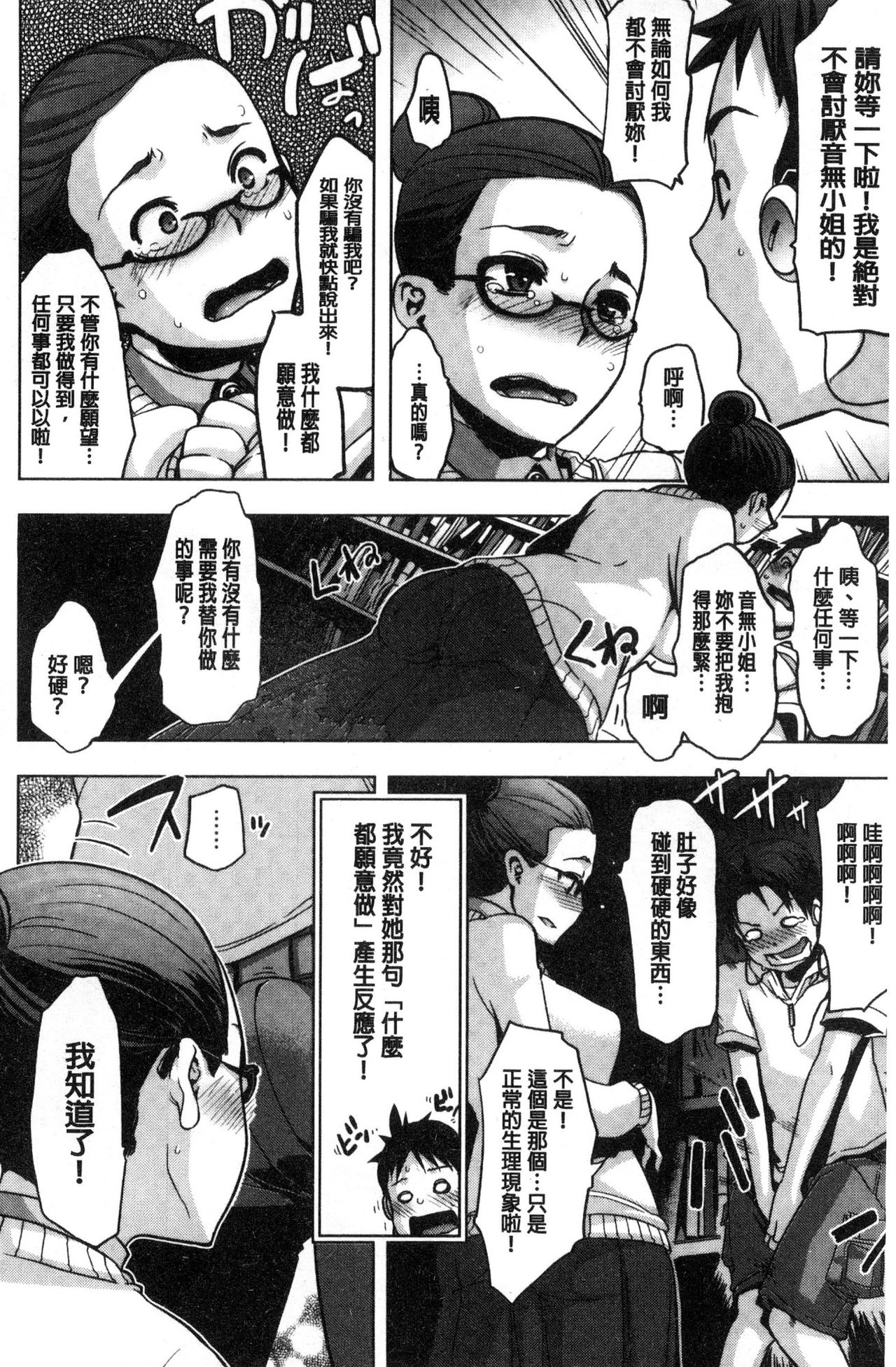 [新堂エル] The Pink Album [中国翻訳]