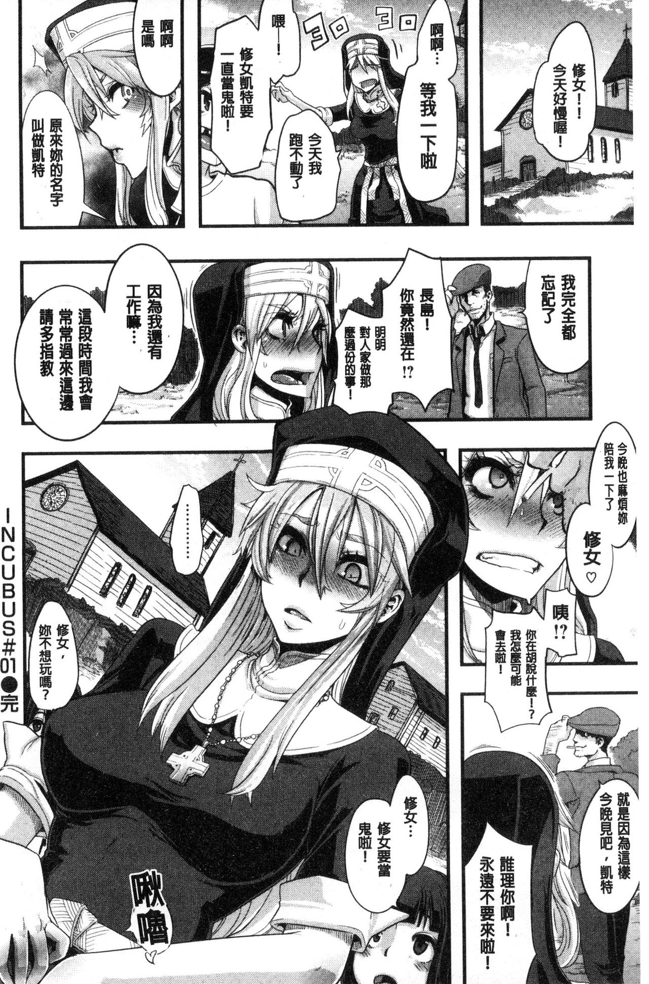 [新堂エル] The Pink Album [中国翻訳]