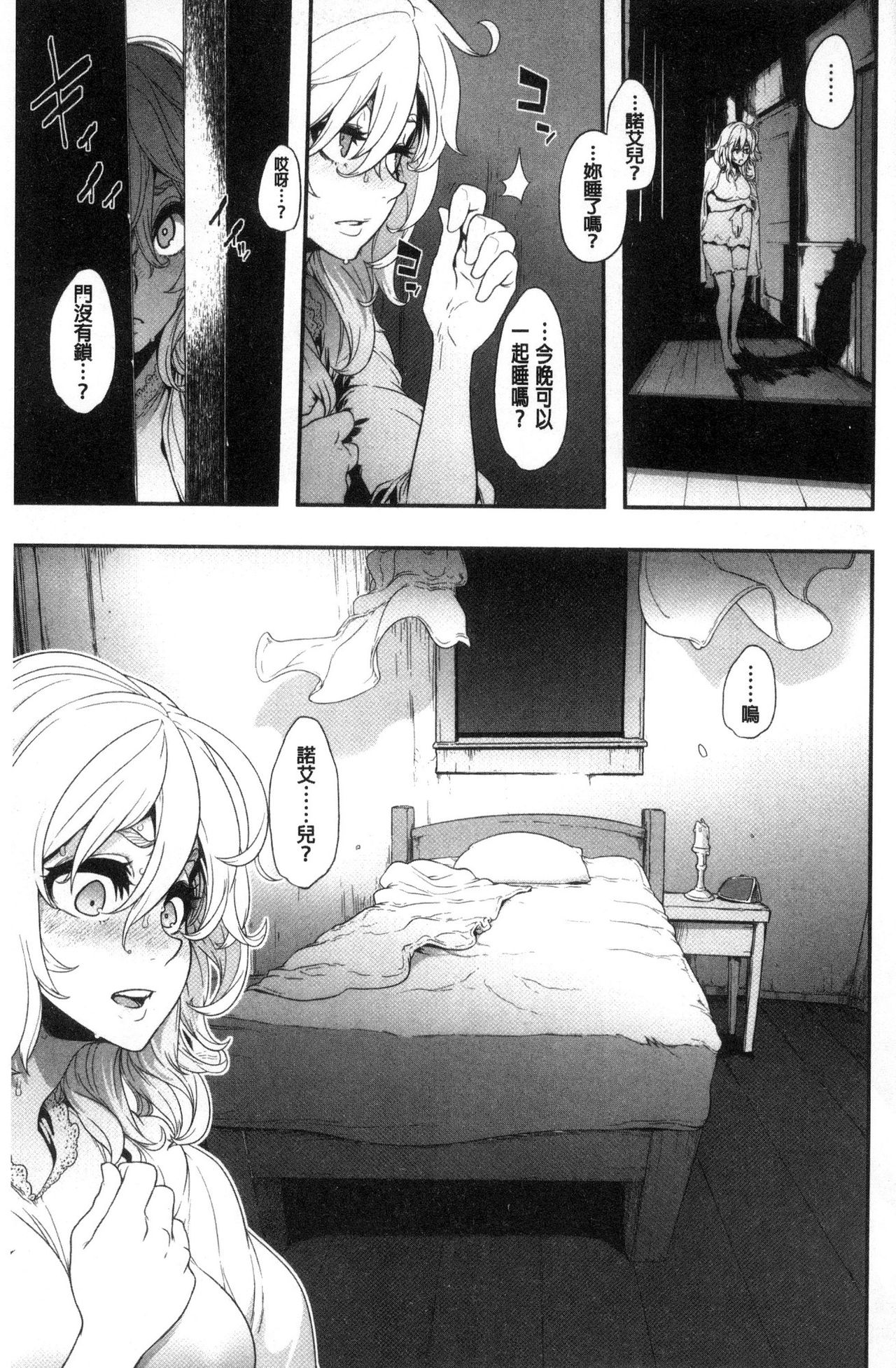 [新堂エル] The Pink Album [中国翻訳]