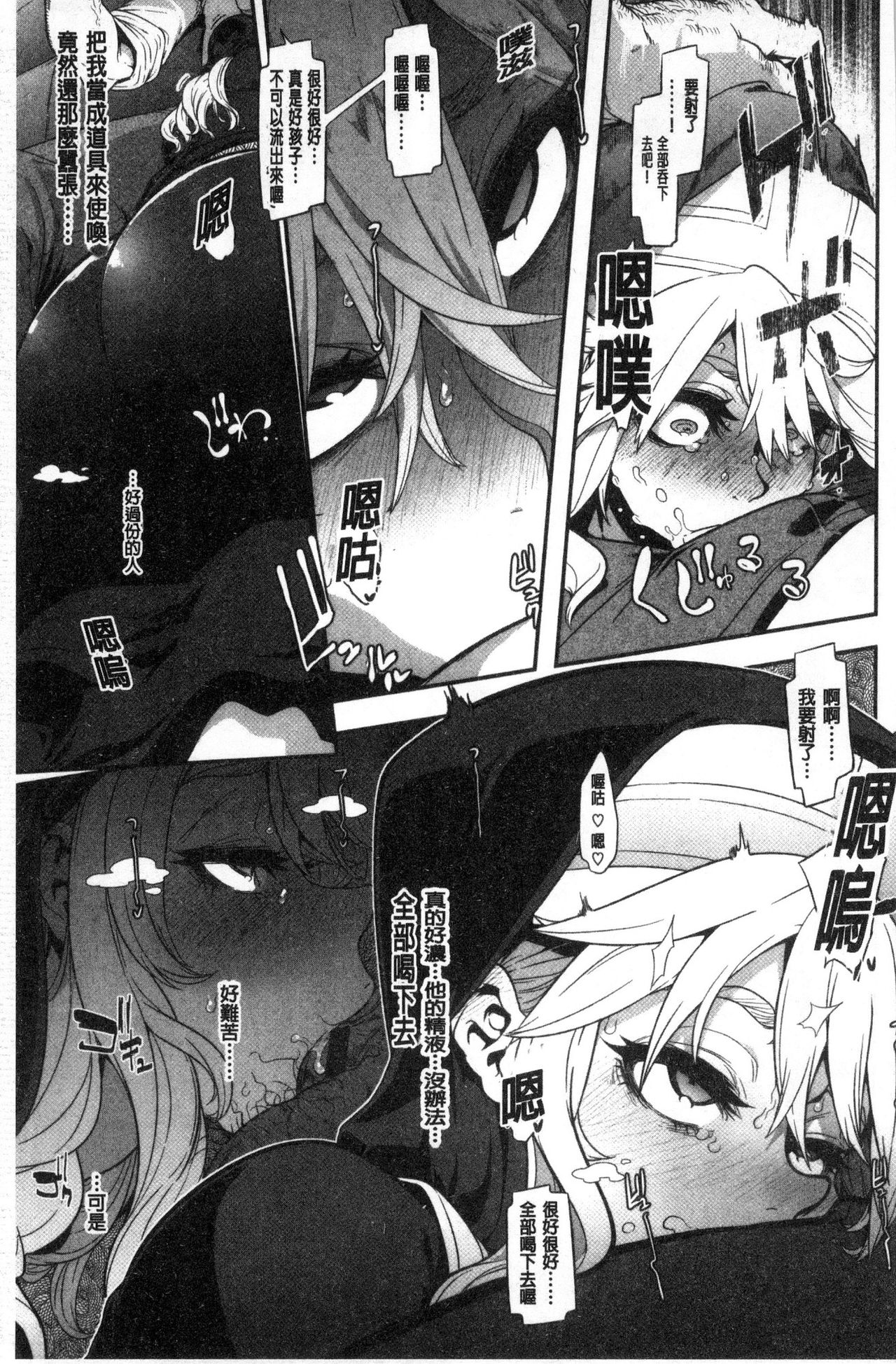 [新堂エル] The Pink Album [中国翻訳]