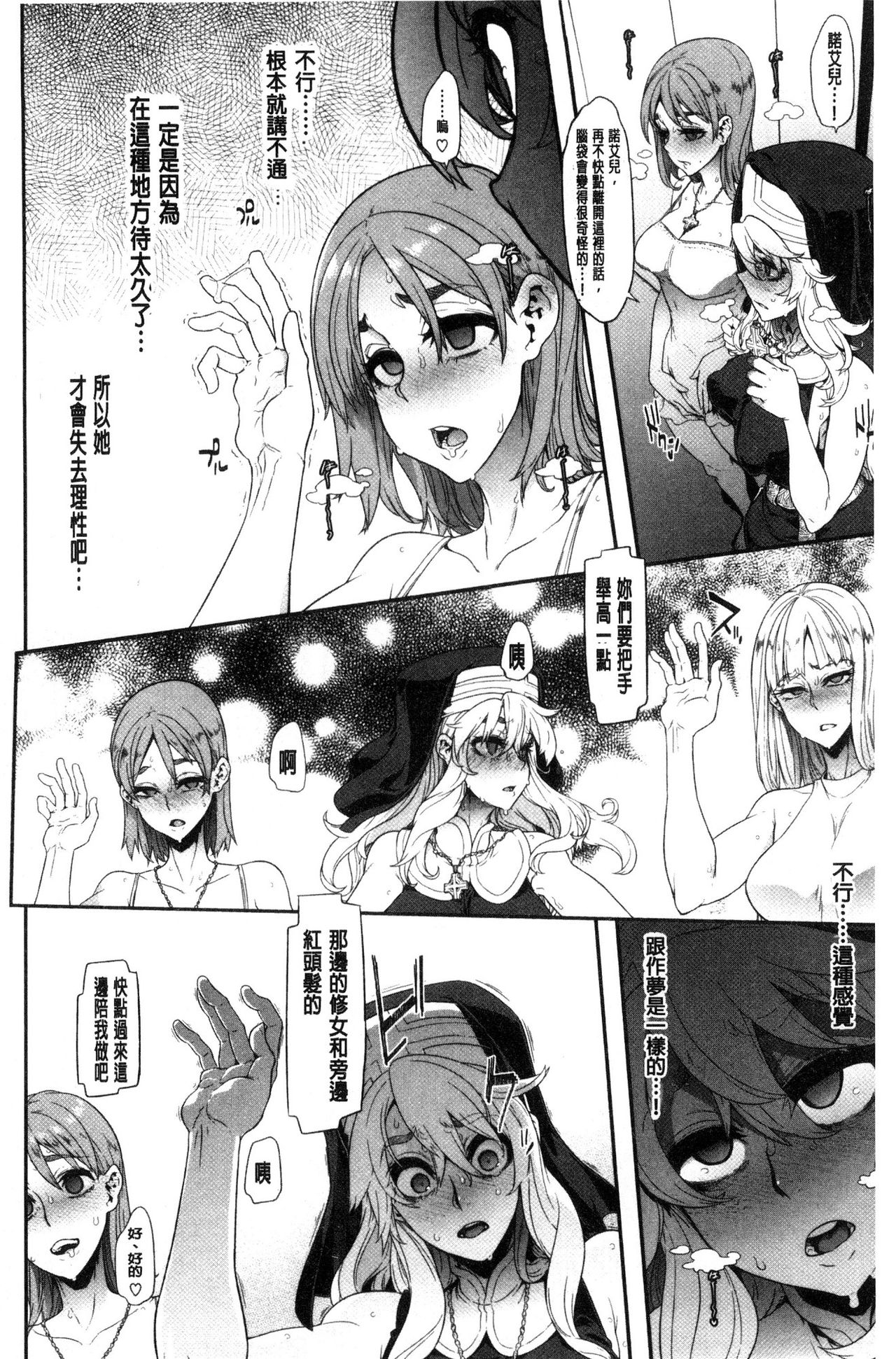 [新堂エル] The Pink Album [中国翻訳]