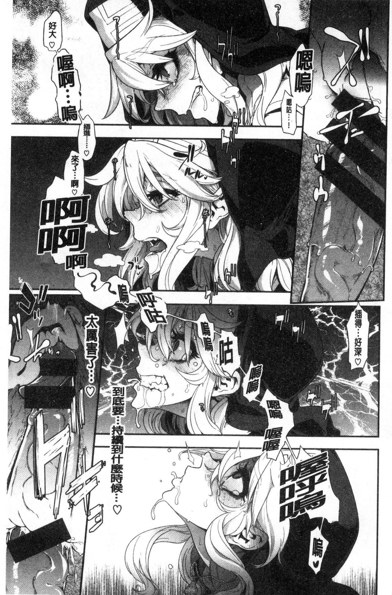 [新堂エル] The Pink Album [中国翻訳]