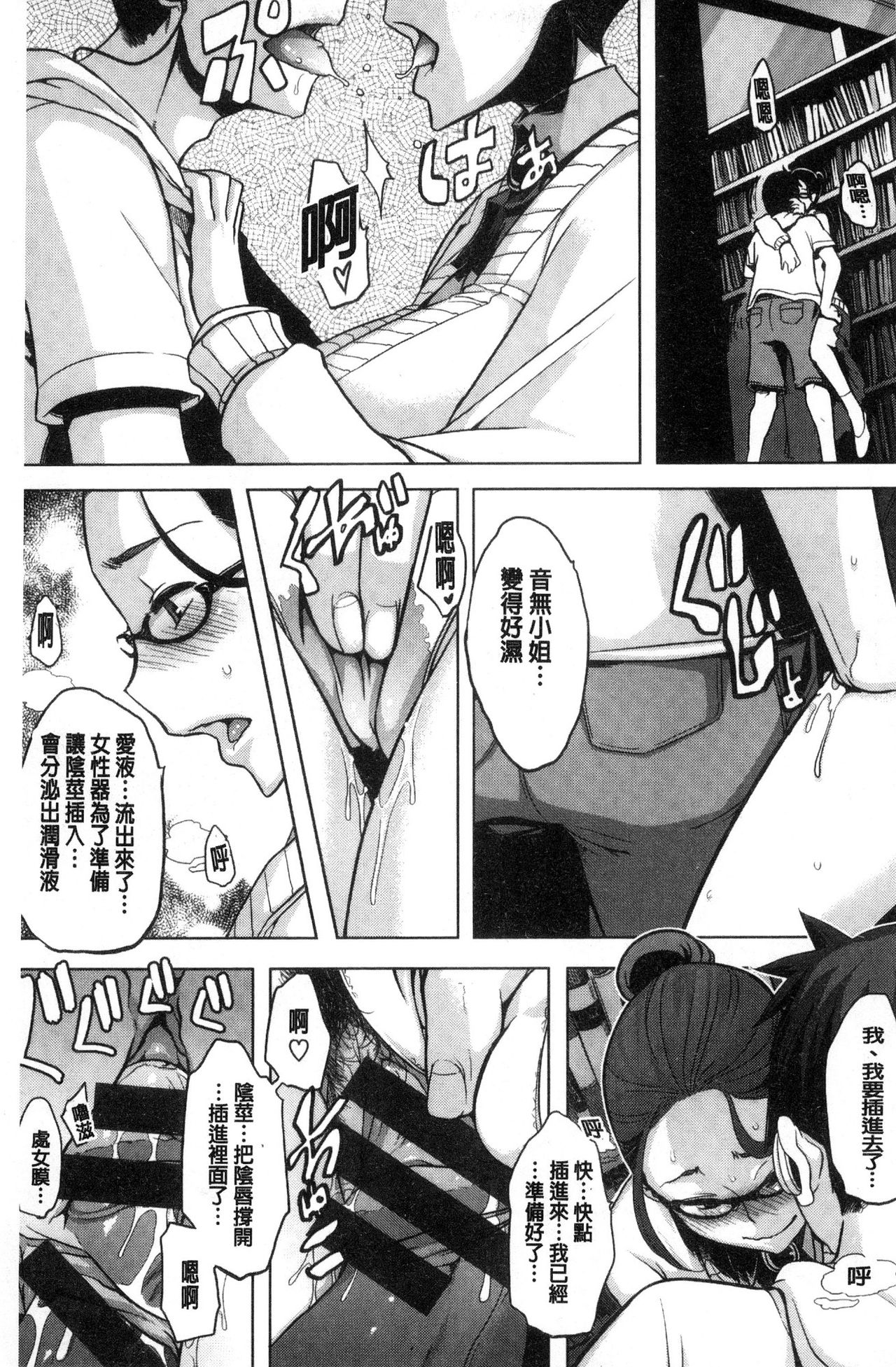 [新堂エル] The Pink Album [中国翻訳]