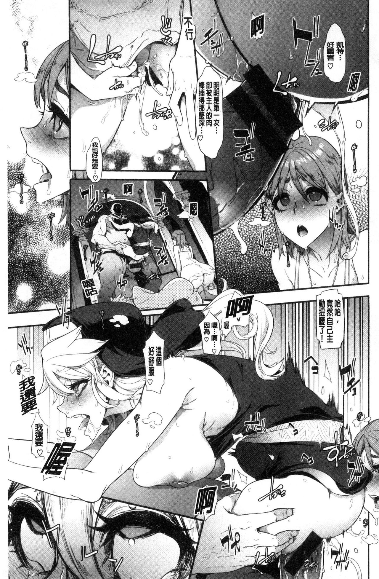 [新堂エル] The Pink Album [中国翻訳]