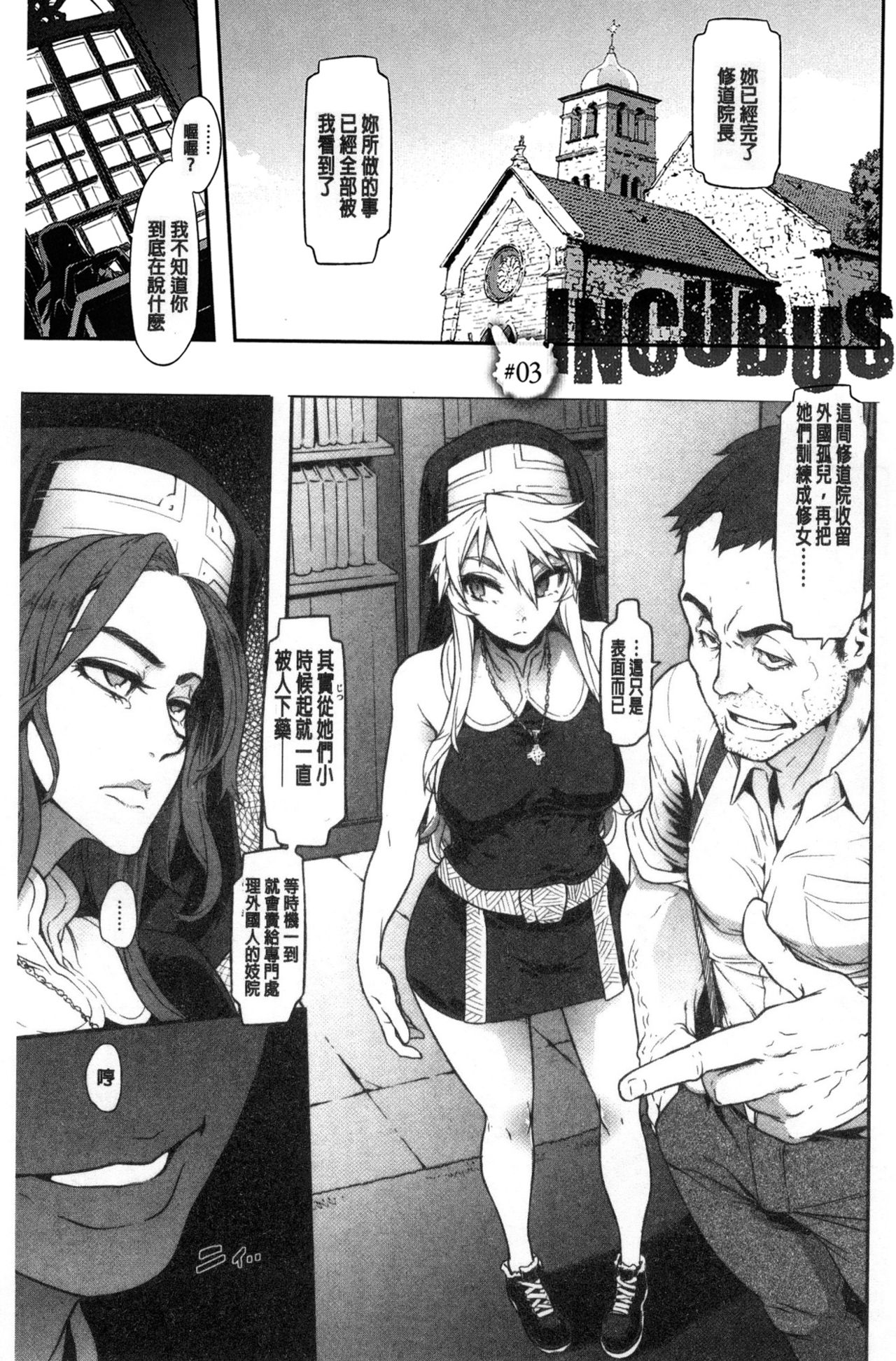 [新堂エル] The Pink Album [中国翻訳]