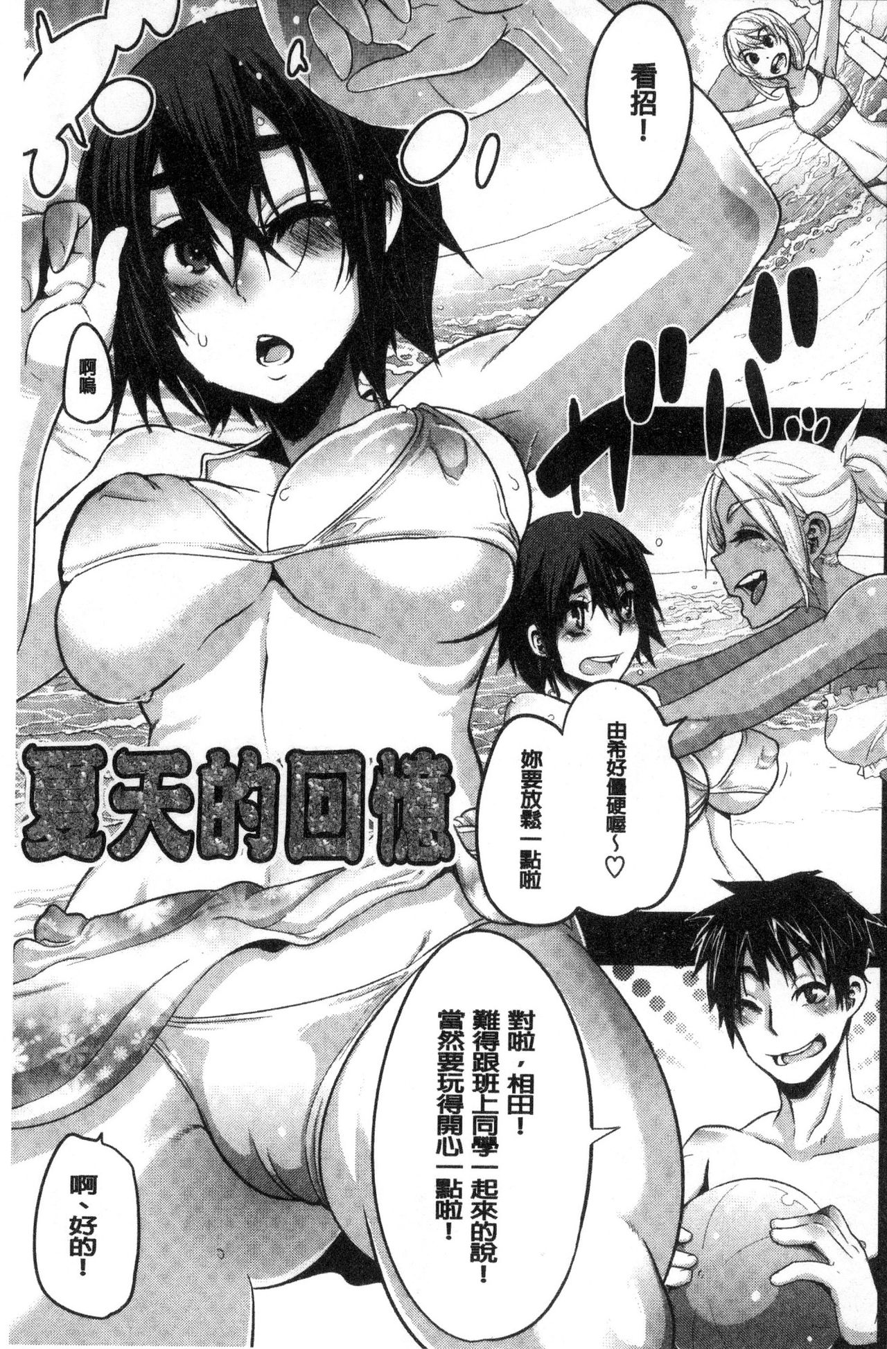 [新堂エル] The Pink Album [中国翻訳]