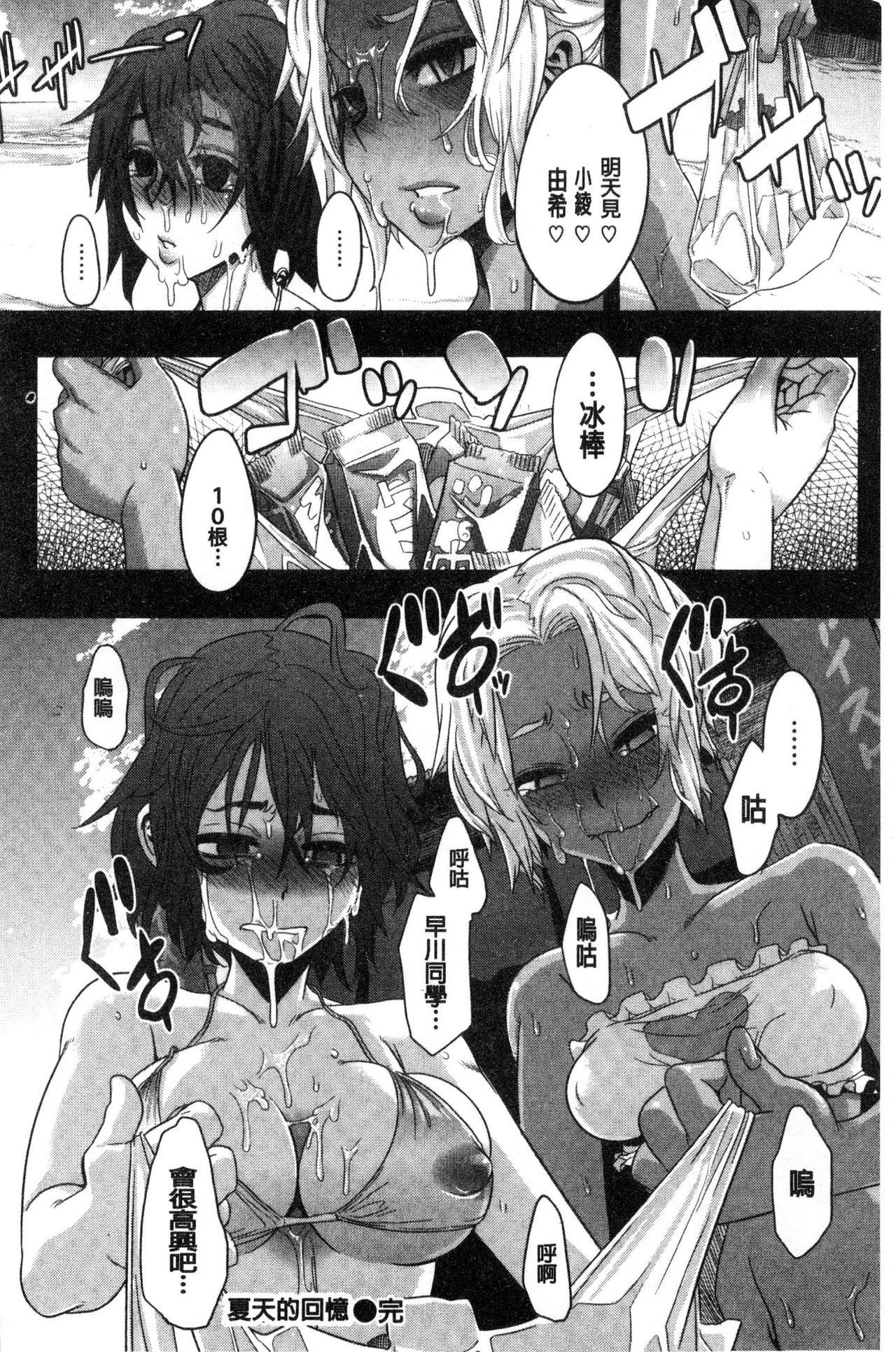 [新堂エル] The Pink Album [中国翻訳]