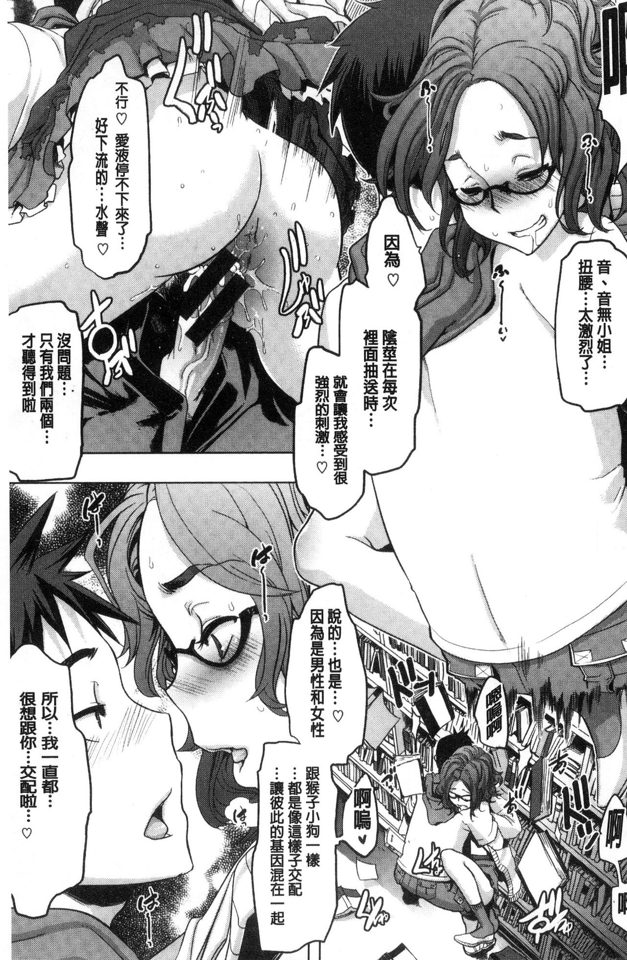 [新堂エル] The Pink Album [中国翻訳]