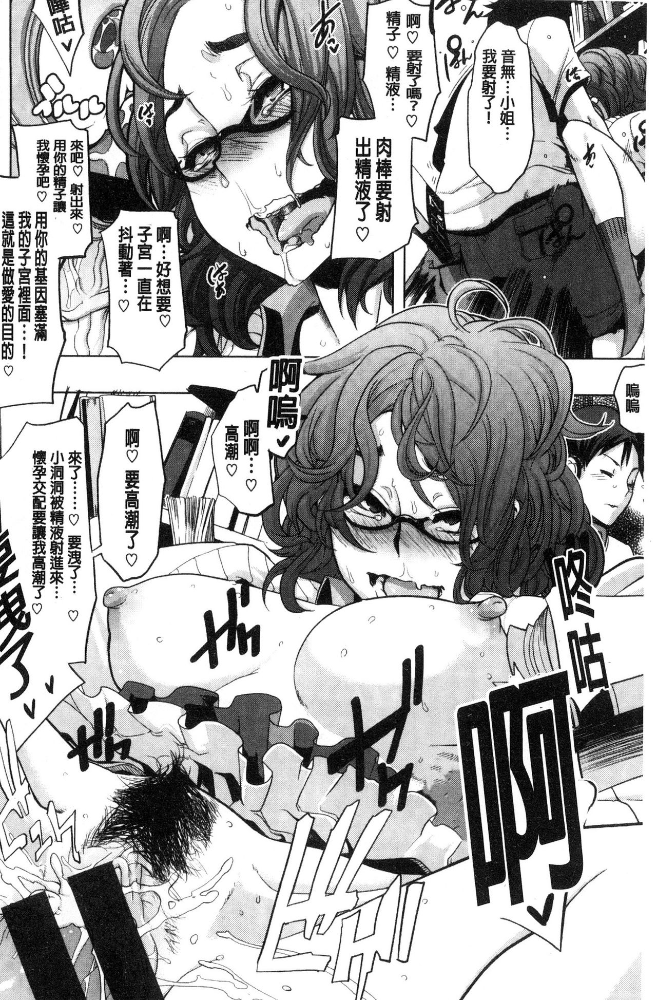 [新堂エル] The Pink Album [中国翻訳]