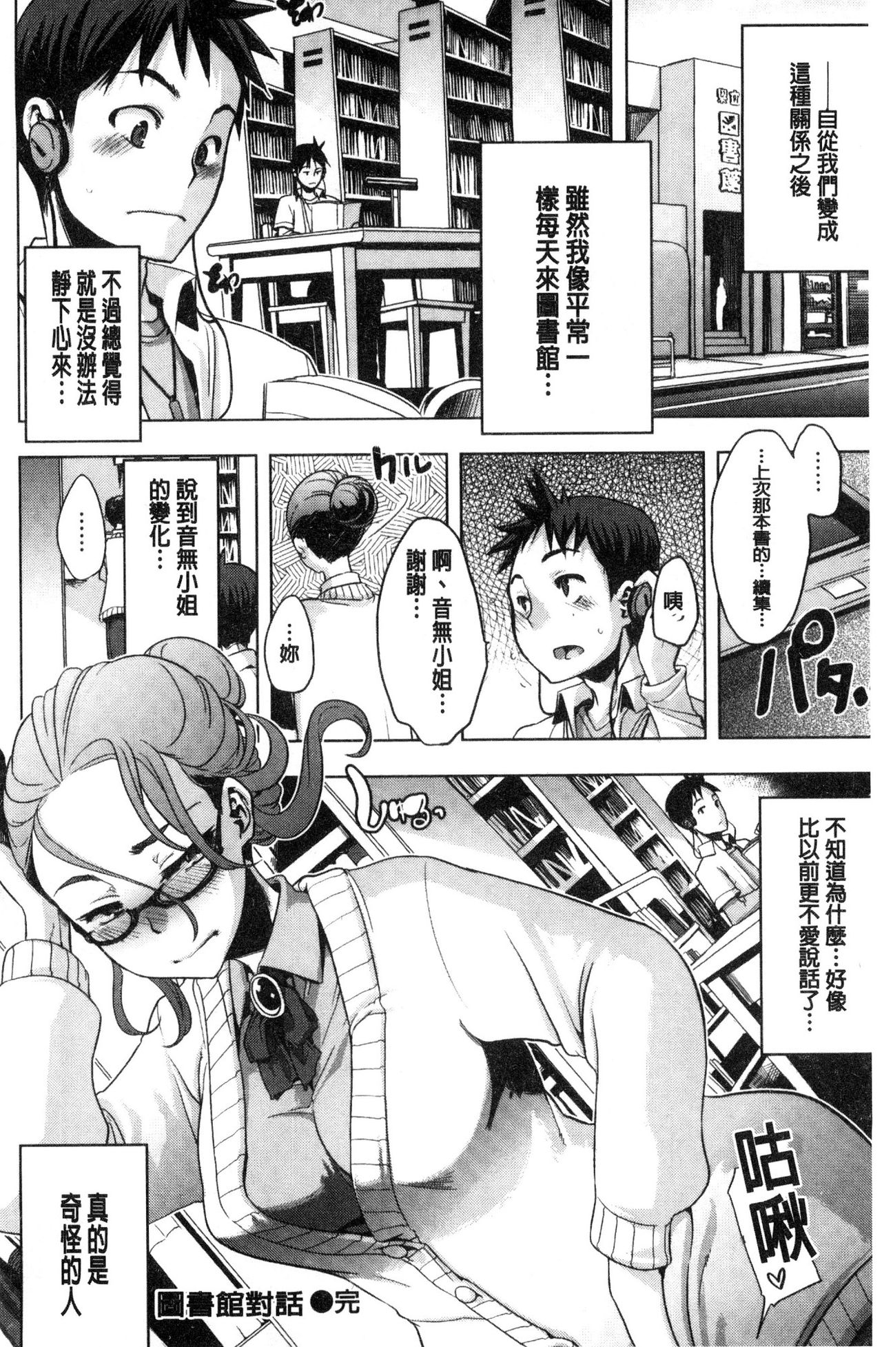 [新堂エル] The Pink Album [中国翻訳]