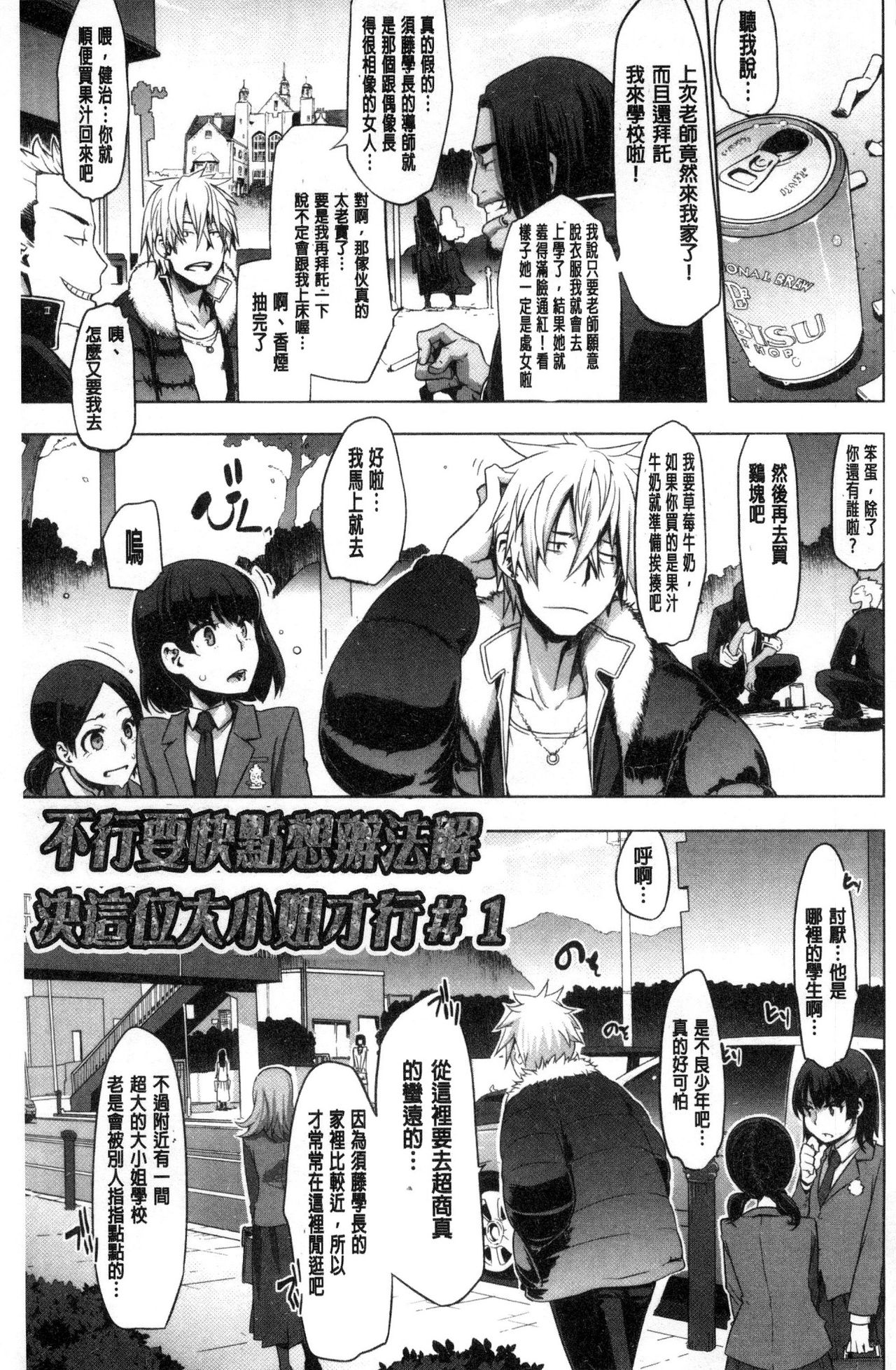 [新堂エル] The Pink Album [中国翻訳]