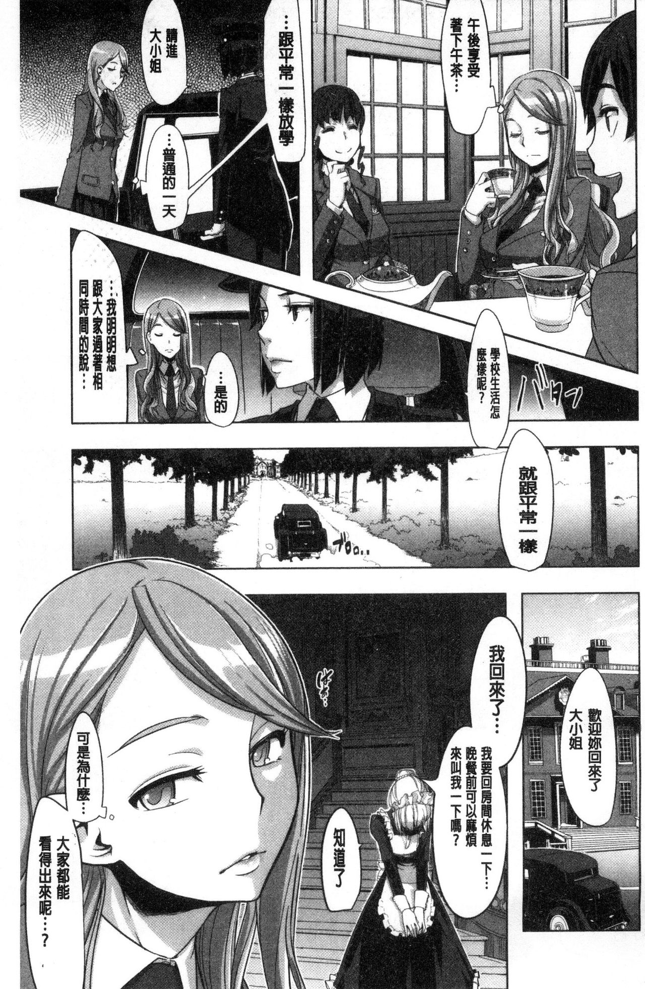 [新堂エル] The Pink Album [中国翻訳]