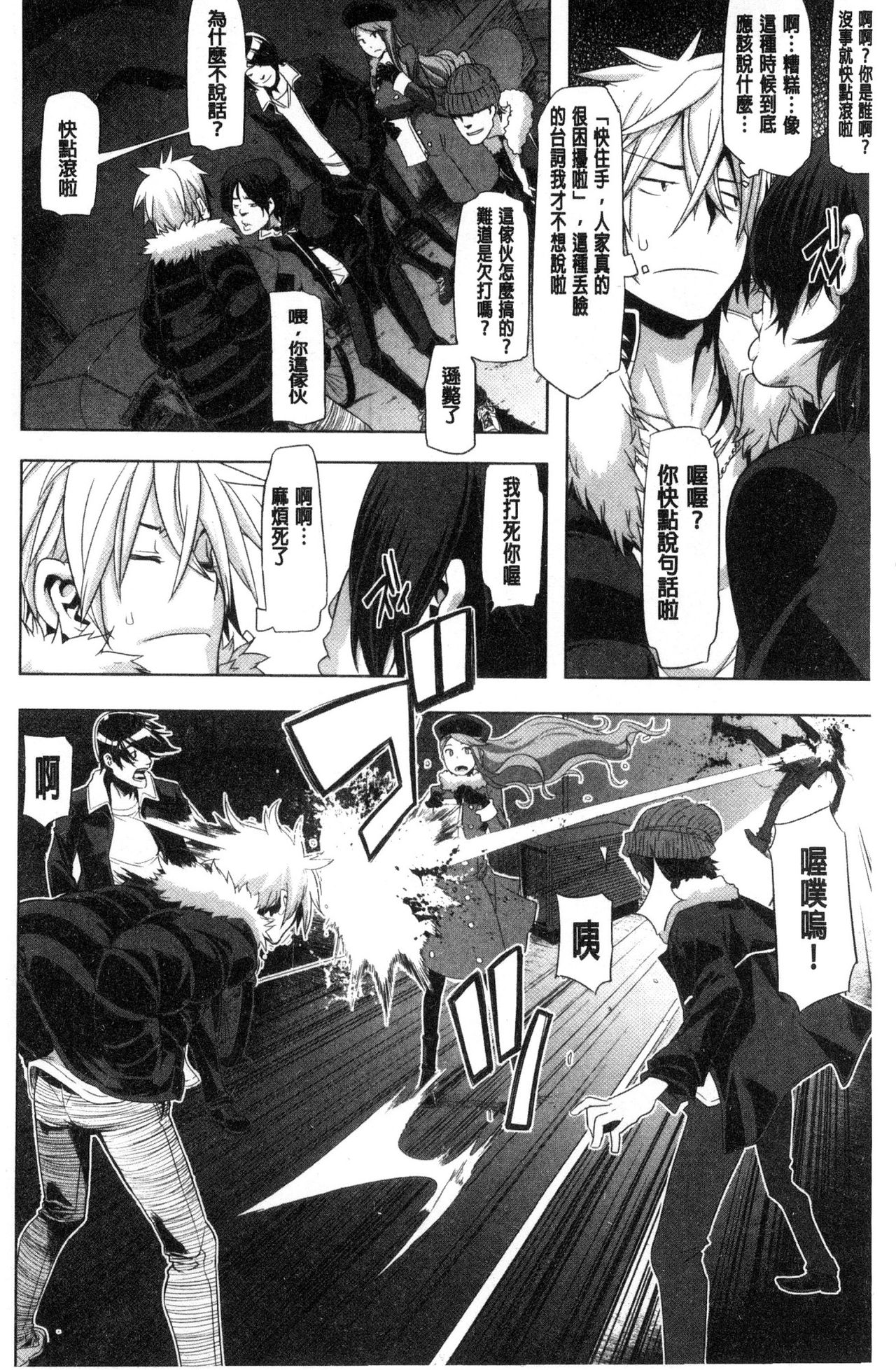 [新堂エル] The Pink Album [中国翻訳]