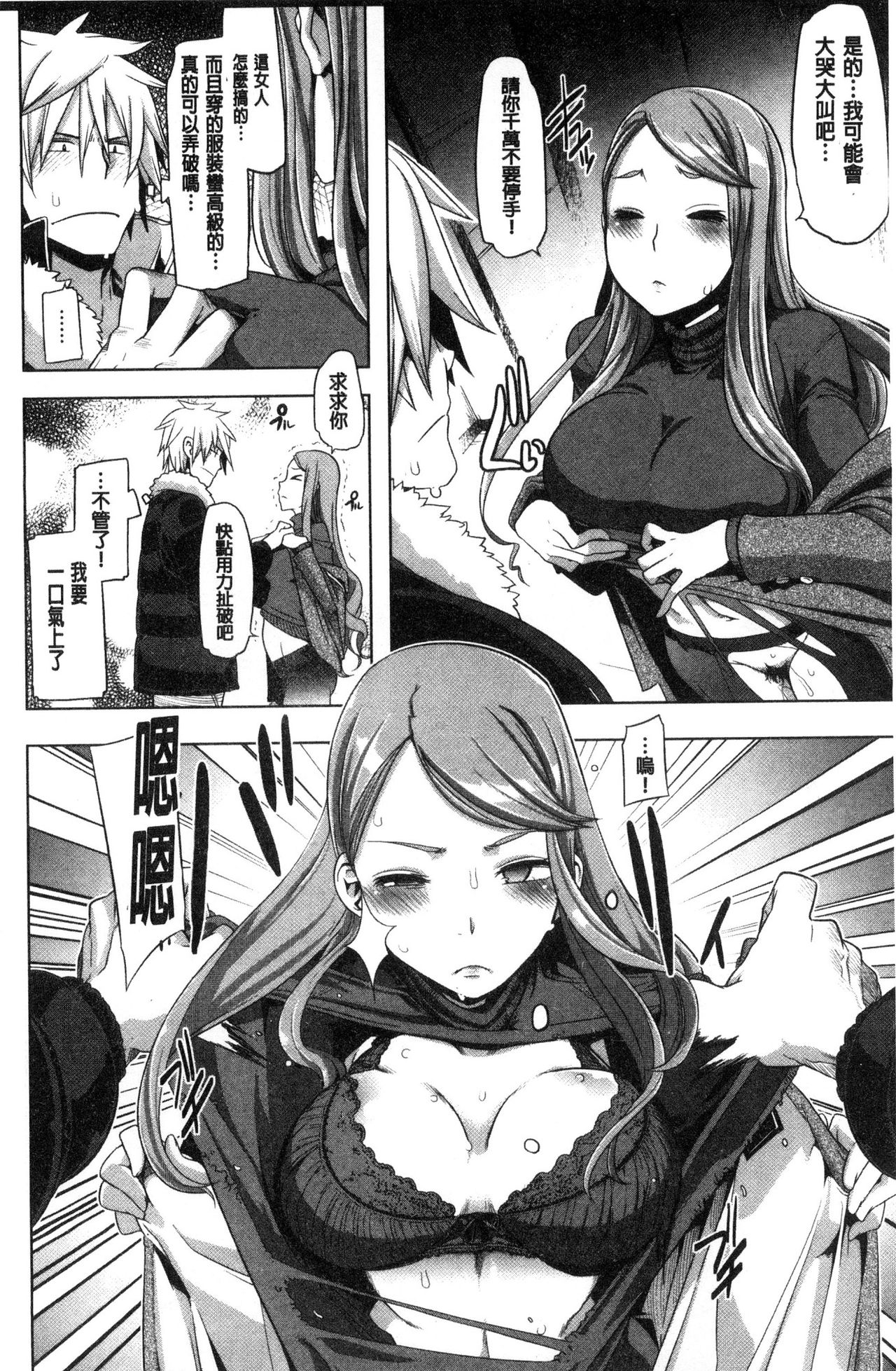 [新堂エル] The Pink Album [中国翻訳]