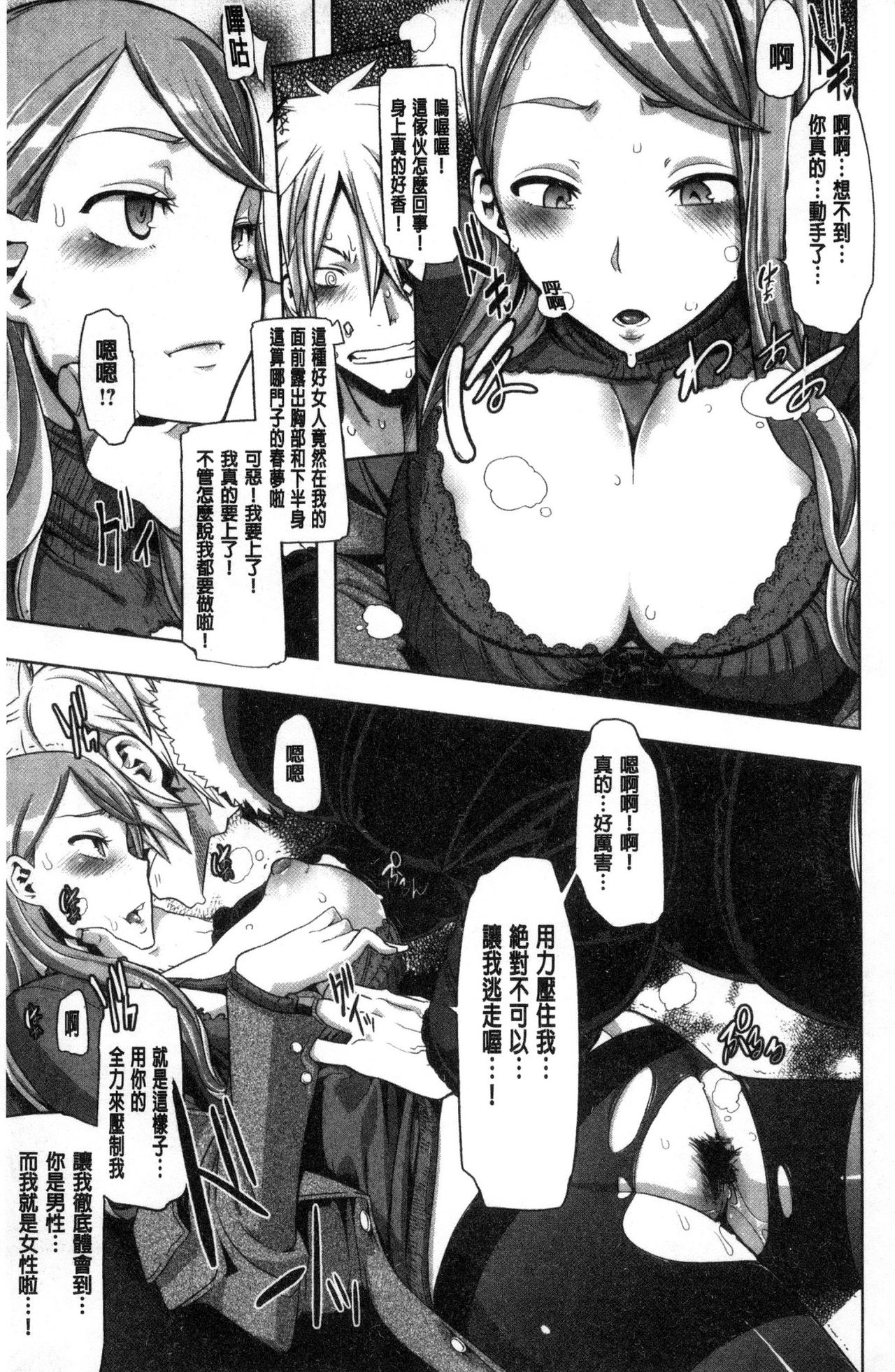 [新堂エル] The Pink Album [中国翻訳]