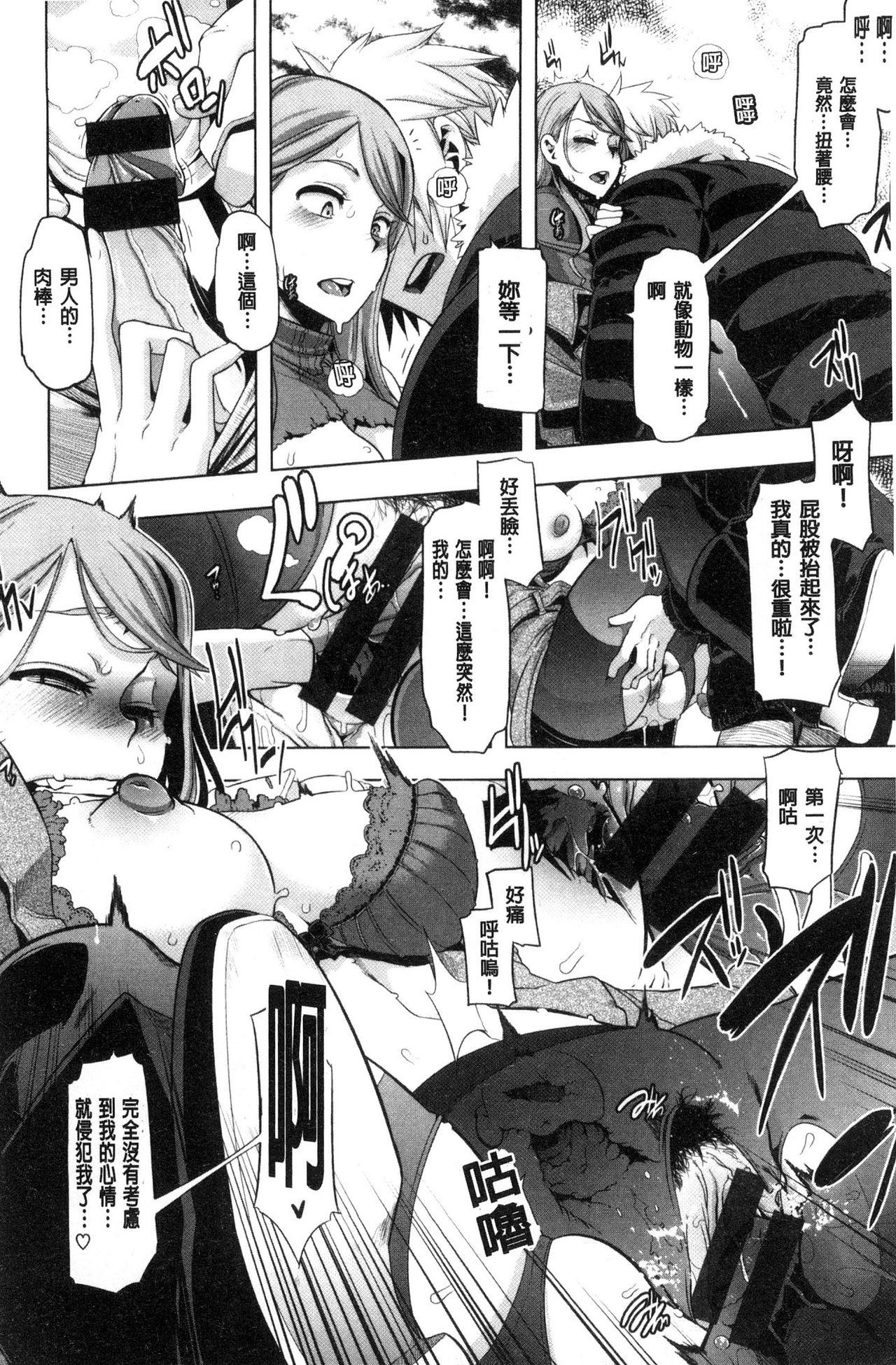 [新堂エル] The Pink Album [中国翻訳]