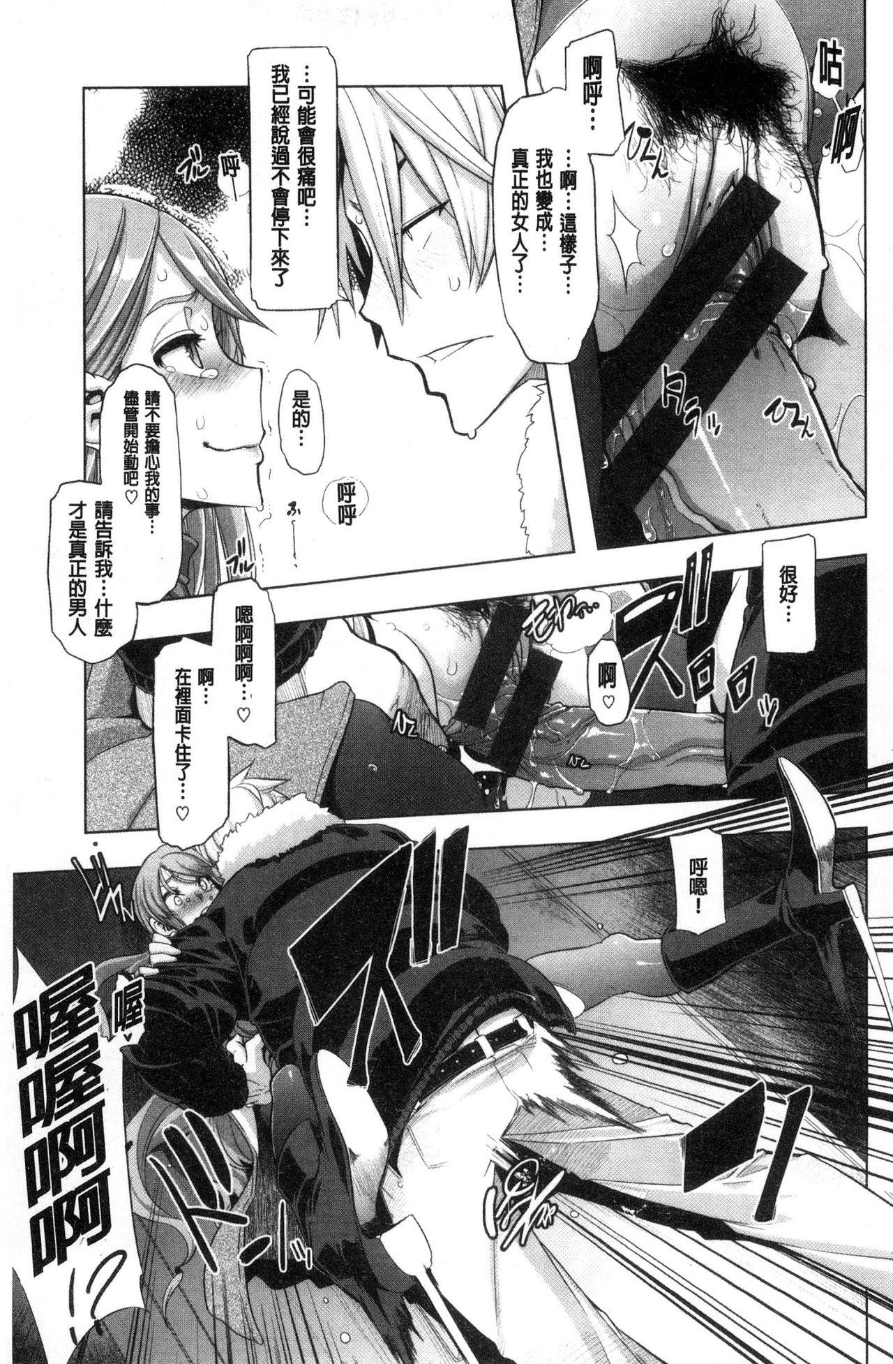 [新堂エル] The Pink Album [中国翻訳]