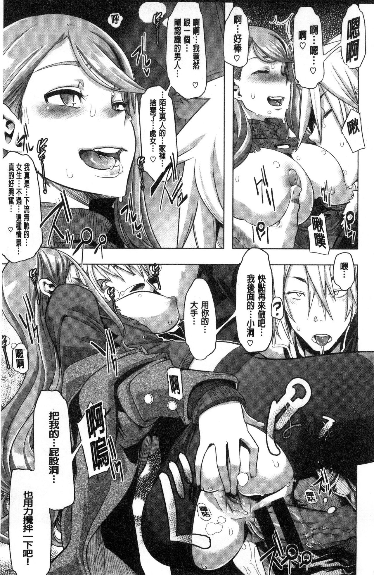 [新堂エル] The Pink Album [中国翻訳]