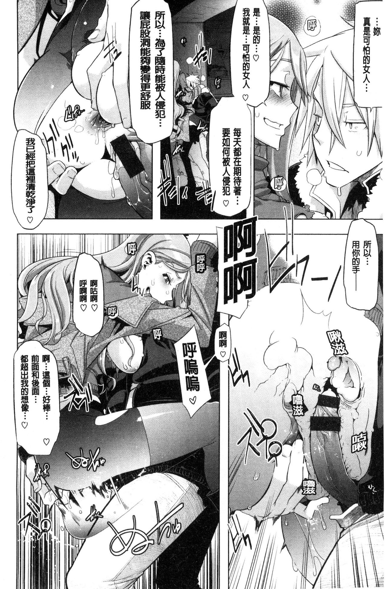 [新堂エル] The Pink Album [中国翻訳]