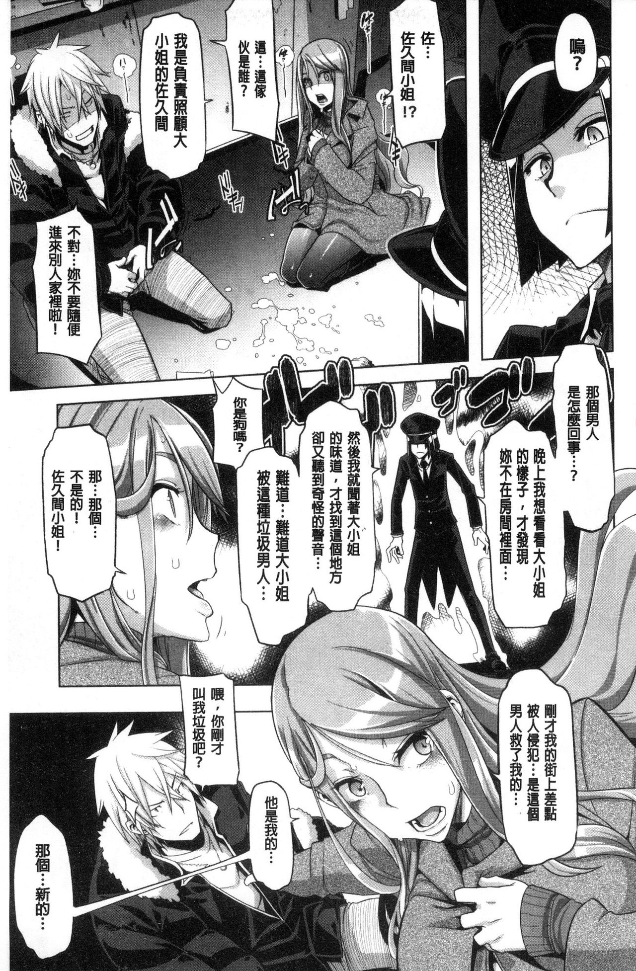 [新堂エル] The Pink Album [中国翻訳]