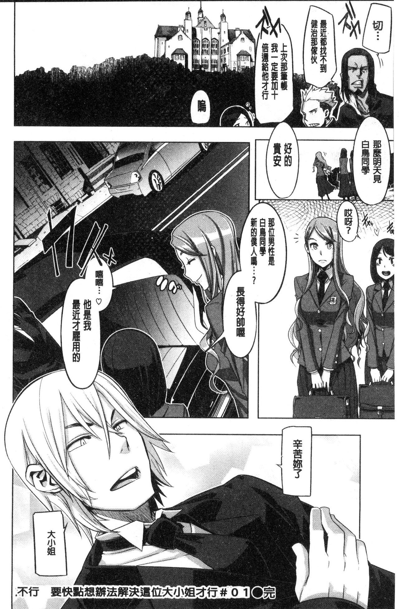 [新堂エル] The Pink Album [中国翻訳]