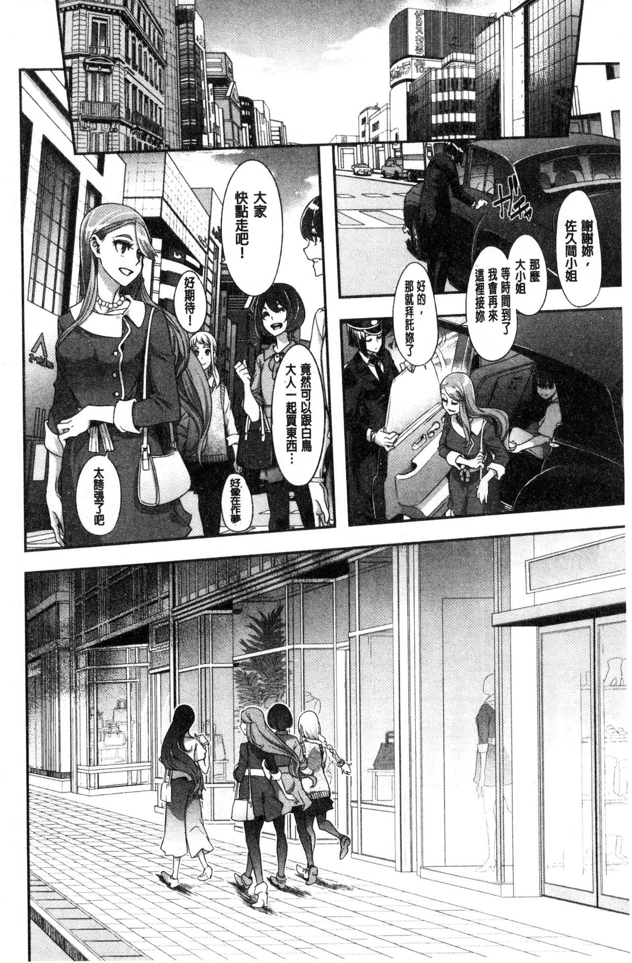 [新堂エル] The Pink Album [中国翻訳]