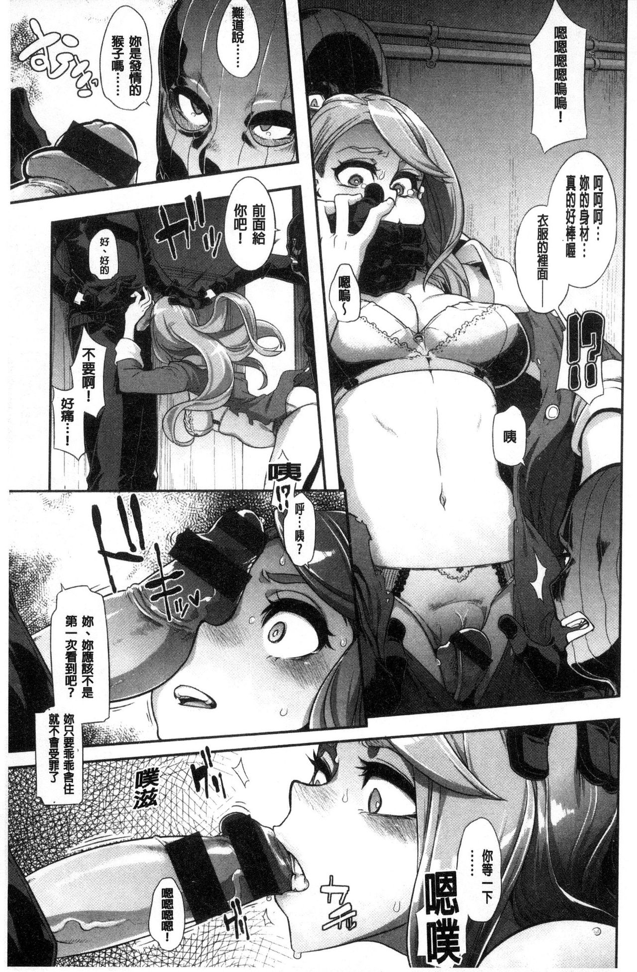 [新堂エル] The Pink Album [中国翻訳]