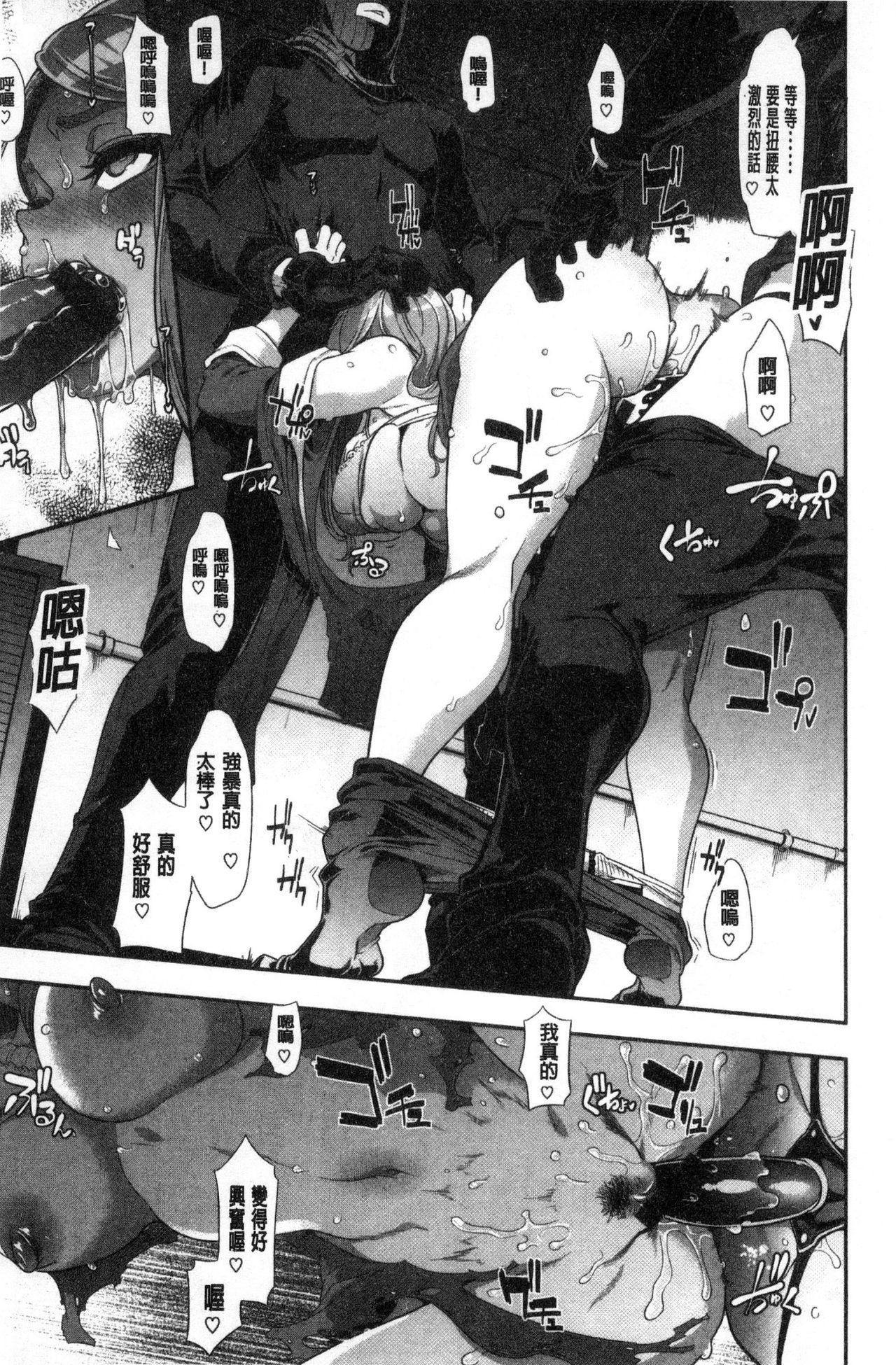 [新堂エル] The Pink Album [中国翻訳]