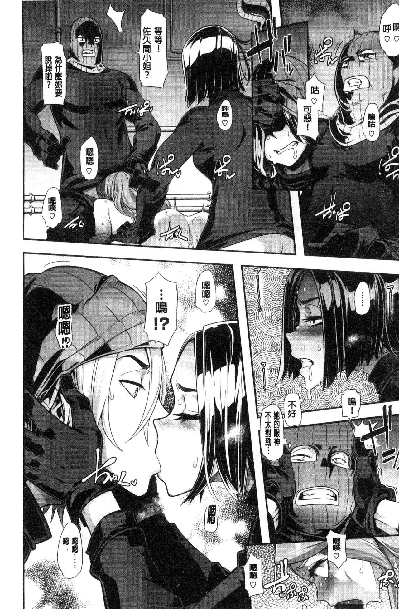 [新堂エル] The Pink Album [中国翻訳]