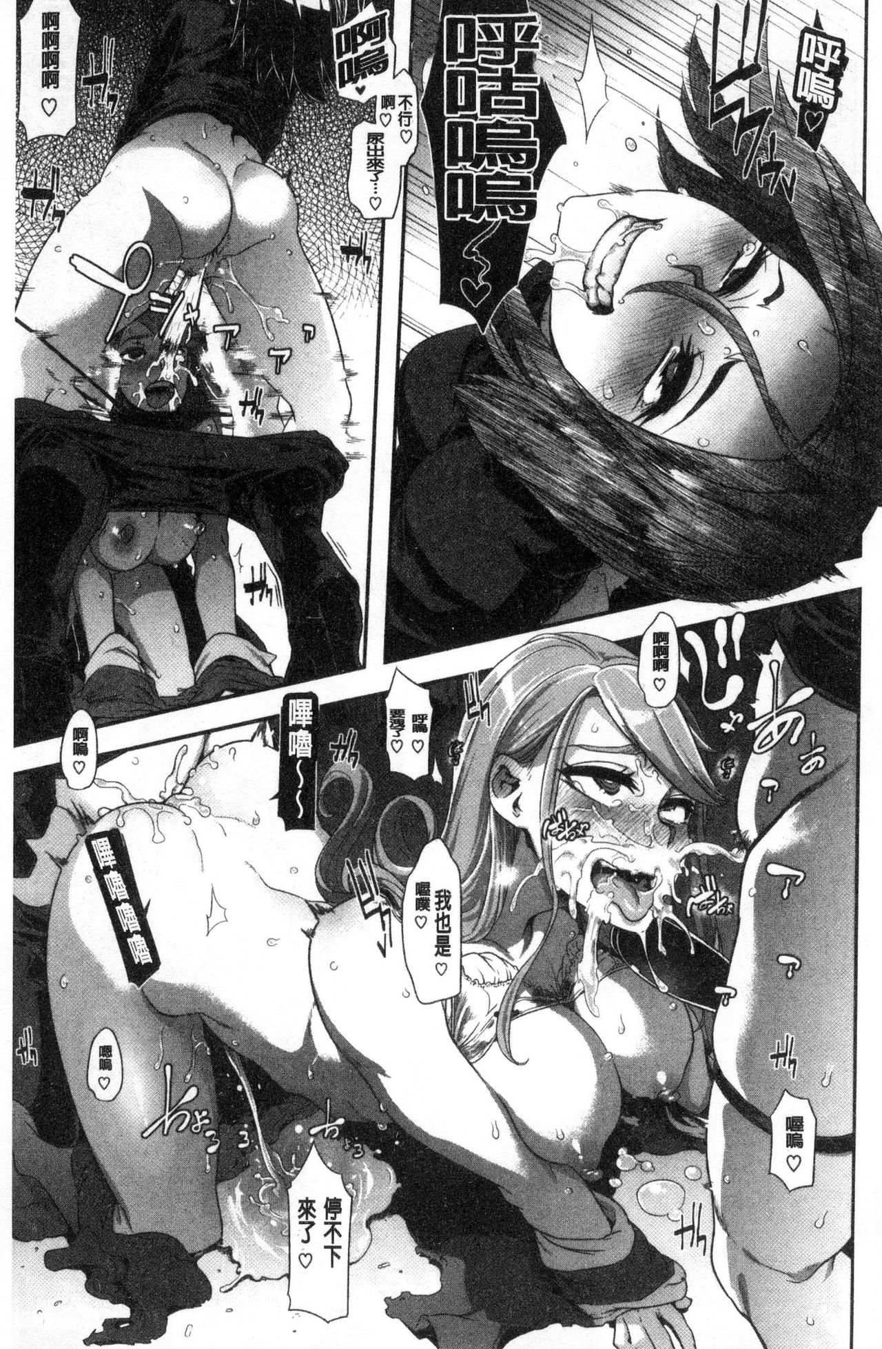 [新堂エル] The Pink Album [中国翻訳]