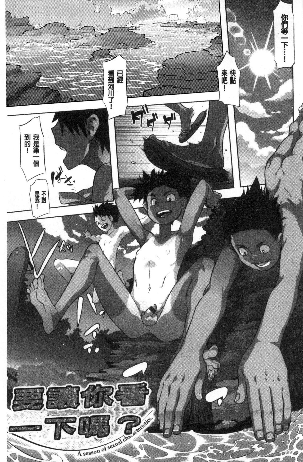 [新堂エル] The Pink Album [中国翻訳]