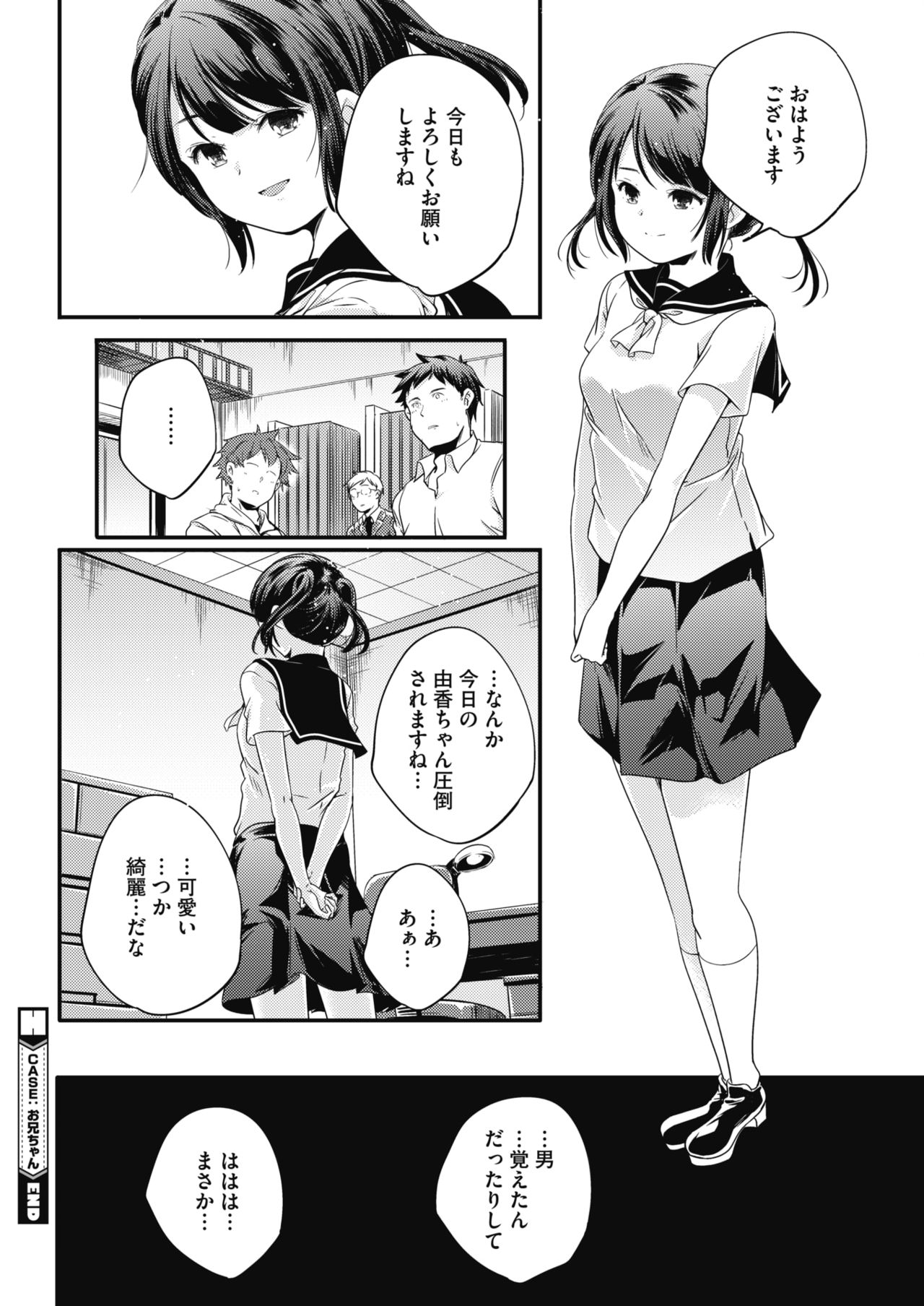 コミックホットミルク 2018年5月号 [DL版]