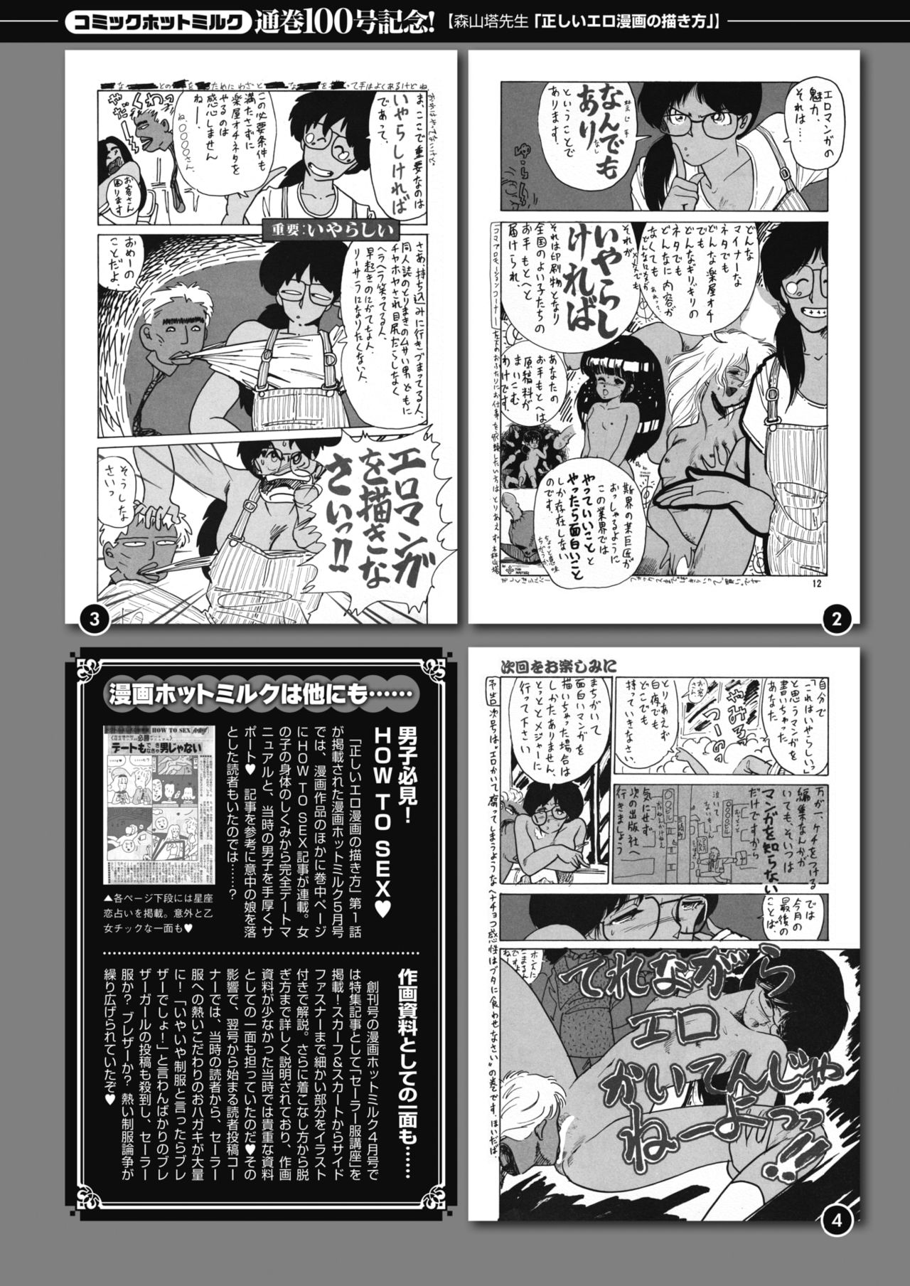 コミックホットミルク 2018年5月号 [DL版]