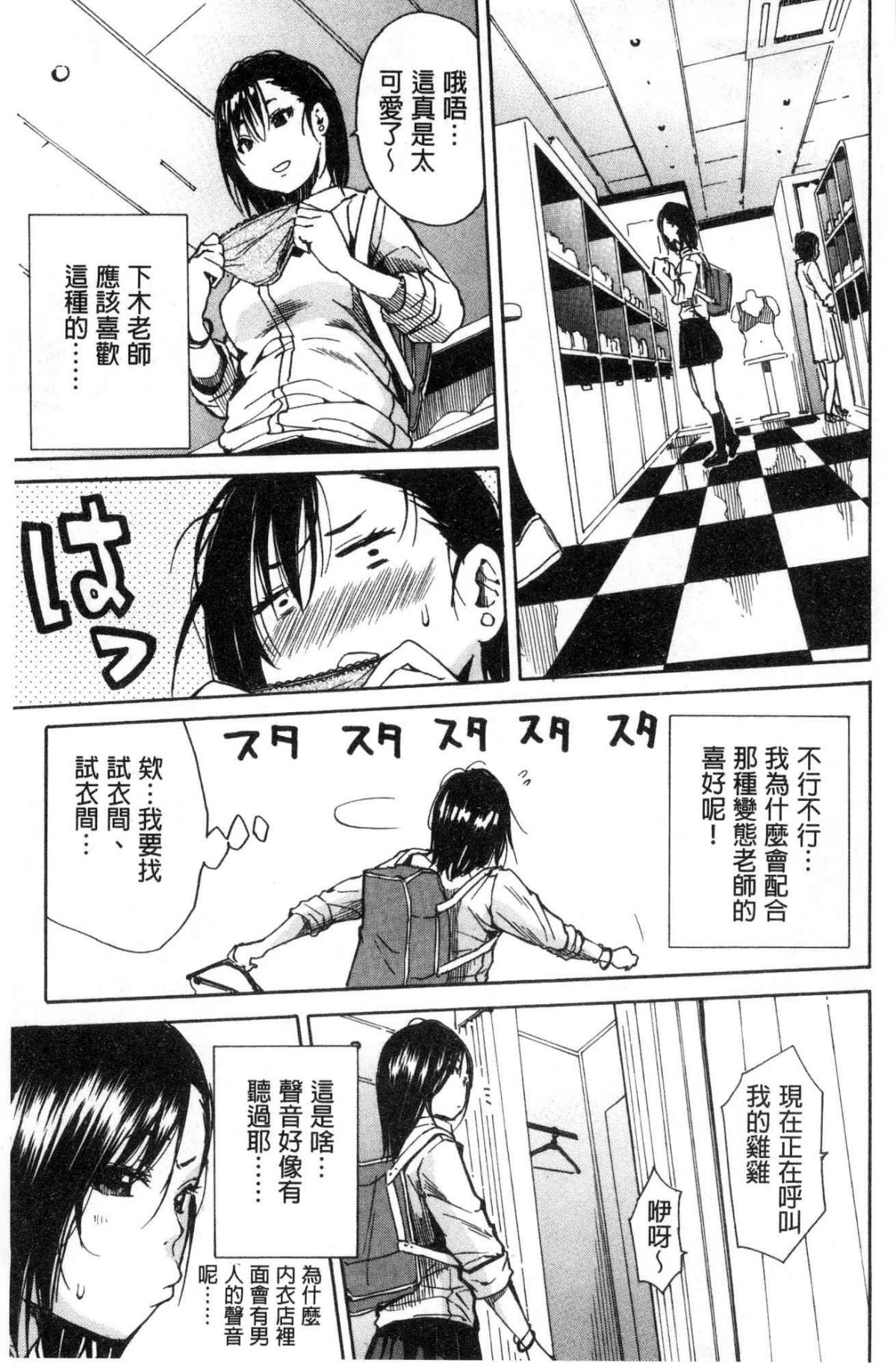 [千要よゆち] 学園性処理活動 ～チャイムの後は無限射精タイム～ [中国翻訳]