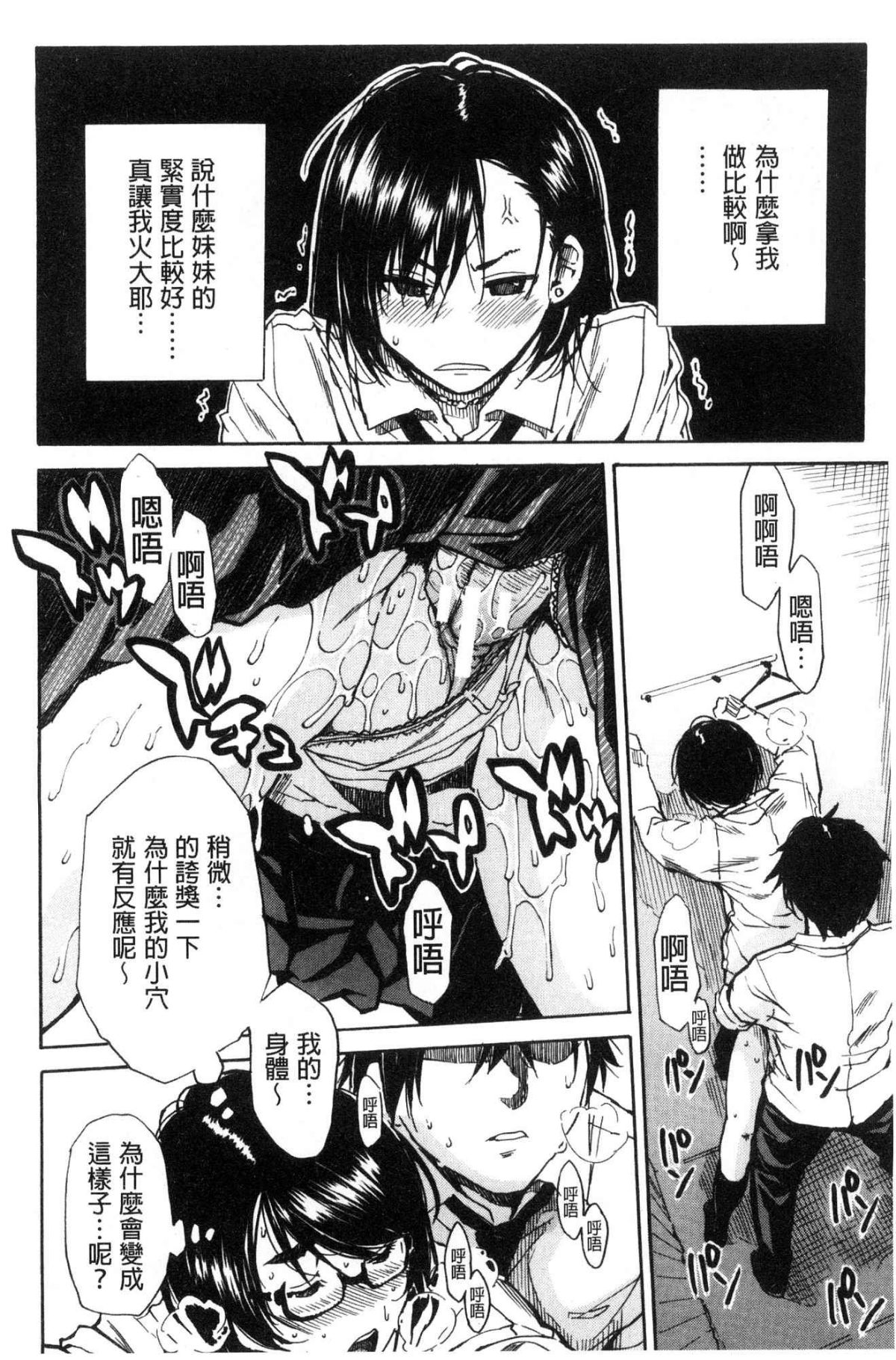 [千要よゆち] 学園性処理活動 ～チャイムの後は無限射精タイム～ [中国翻訳]