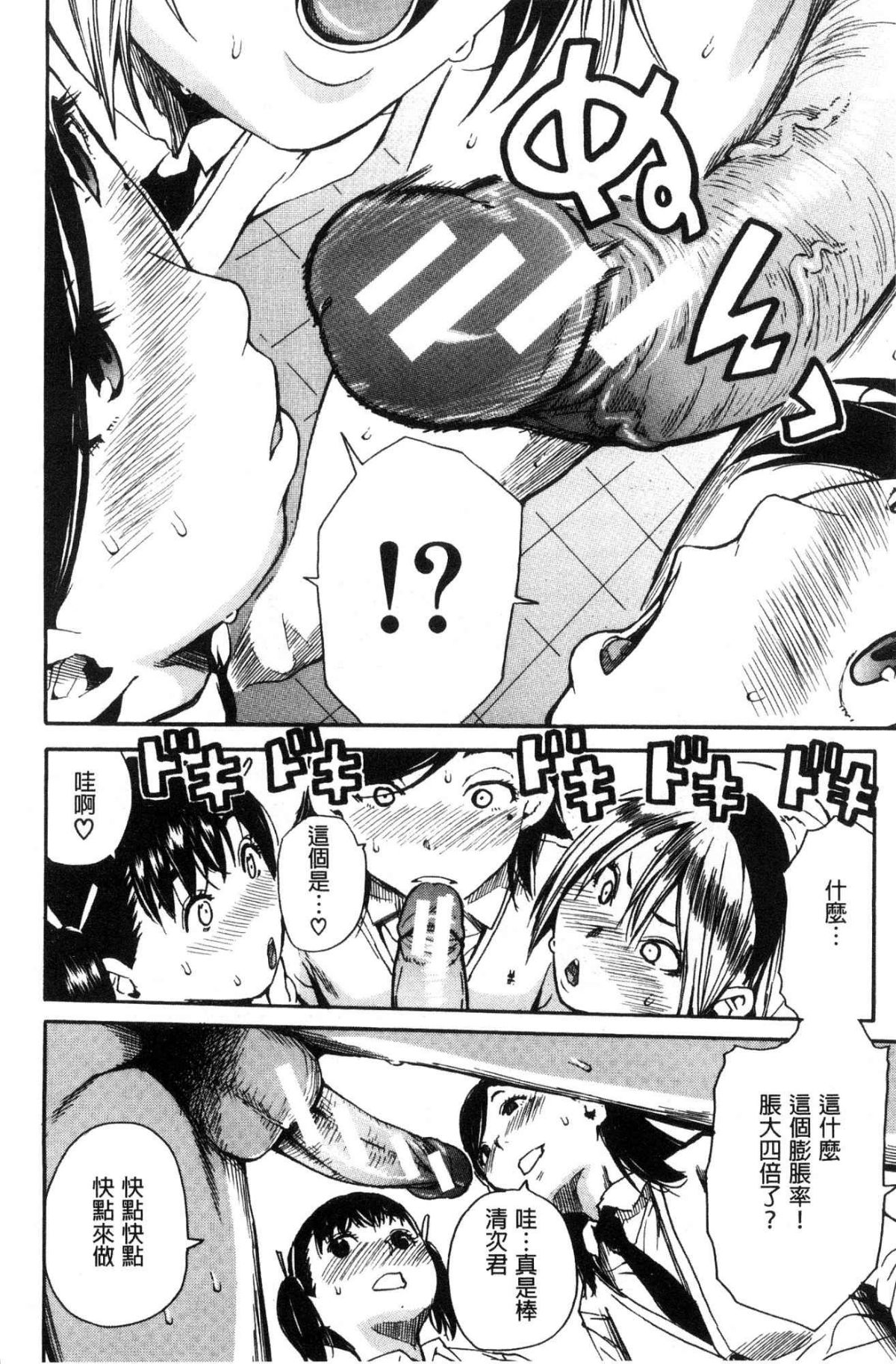 [千要よゆち] 学園性処理活動 ～チャイムの後は無限射精タイム～ [中国翻訳]