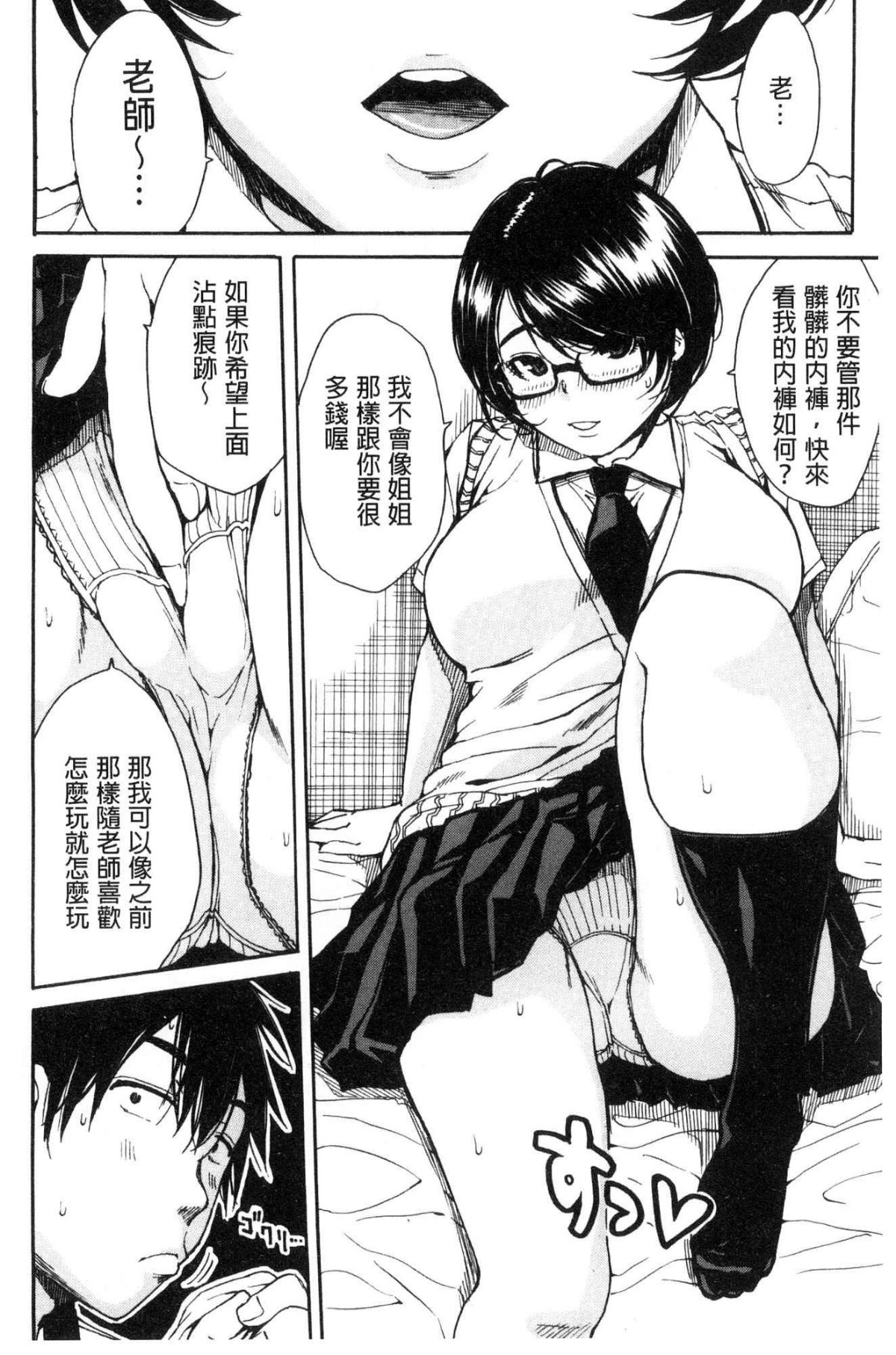 [千要よゆち] 学園性処理活動 ～チャイムの後は無限射精タイム～ [中国翻訳]