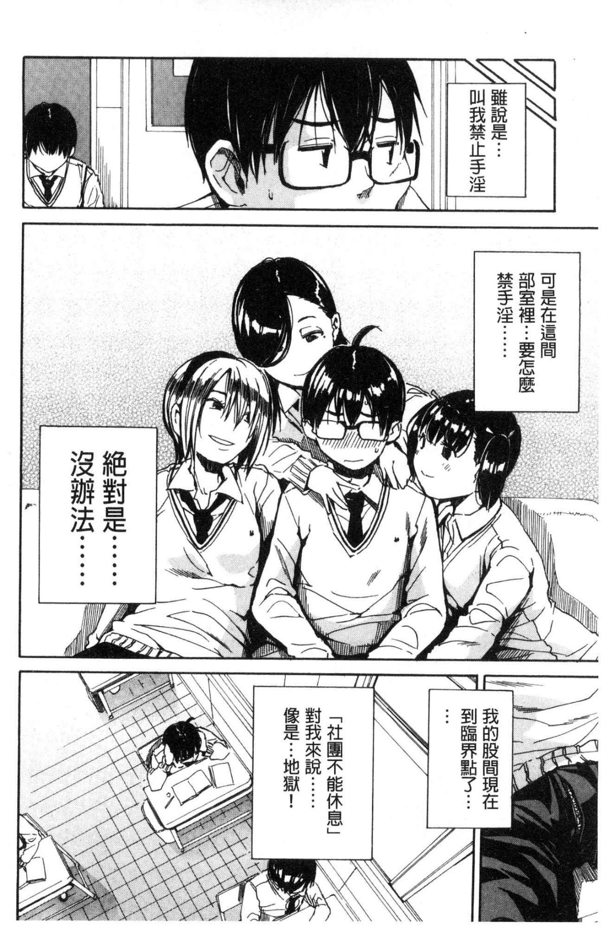 [千要よゆち] 学園性処理活動 ～チャイムの後は無限射精タイム～ [中国翻訳]