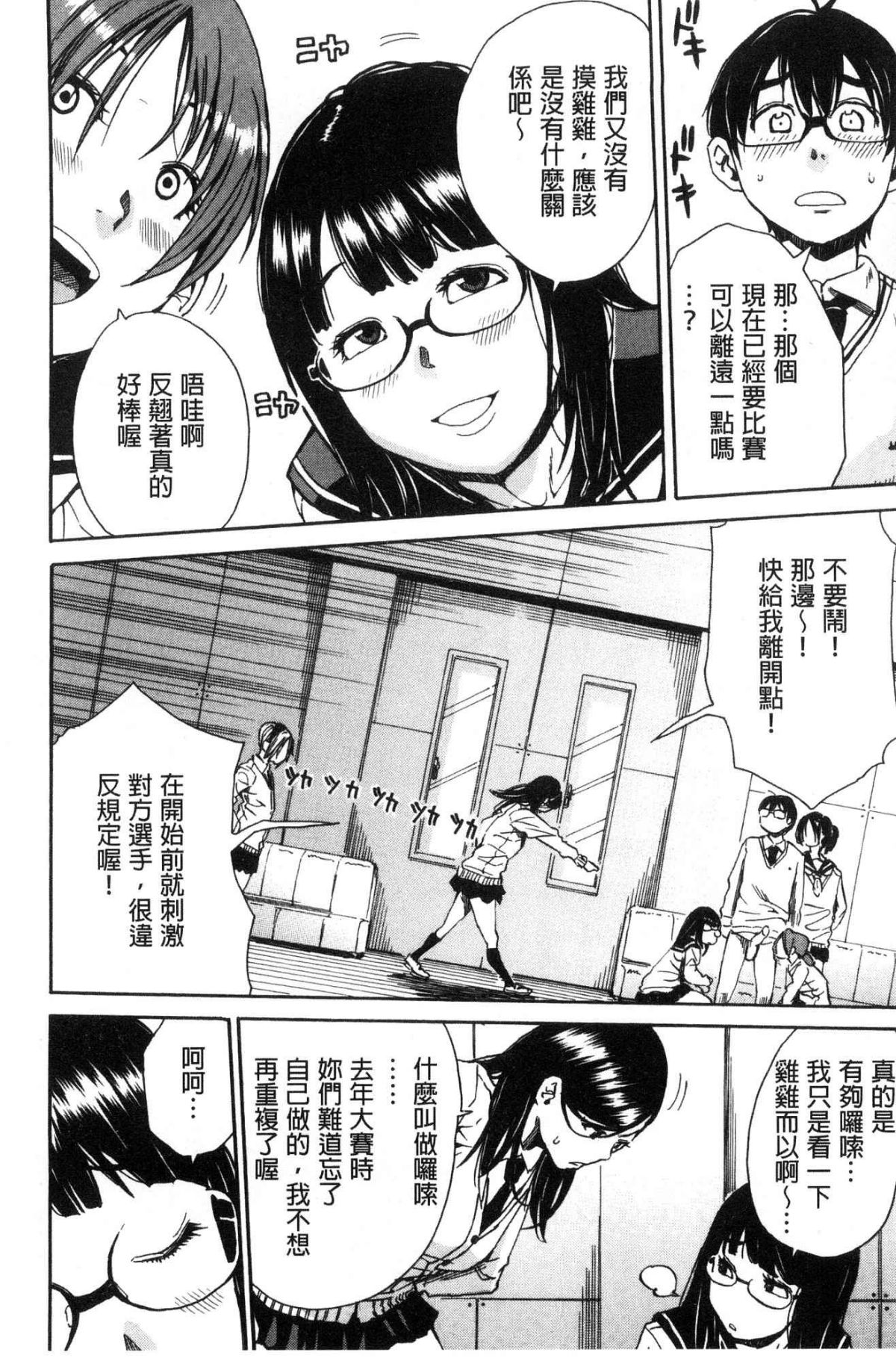 [千要よゆち] 学園性処理活動 ～チャイムの後は無限射精タイム～ [中国翻訳]