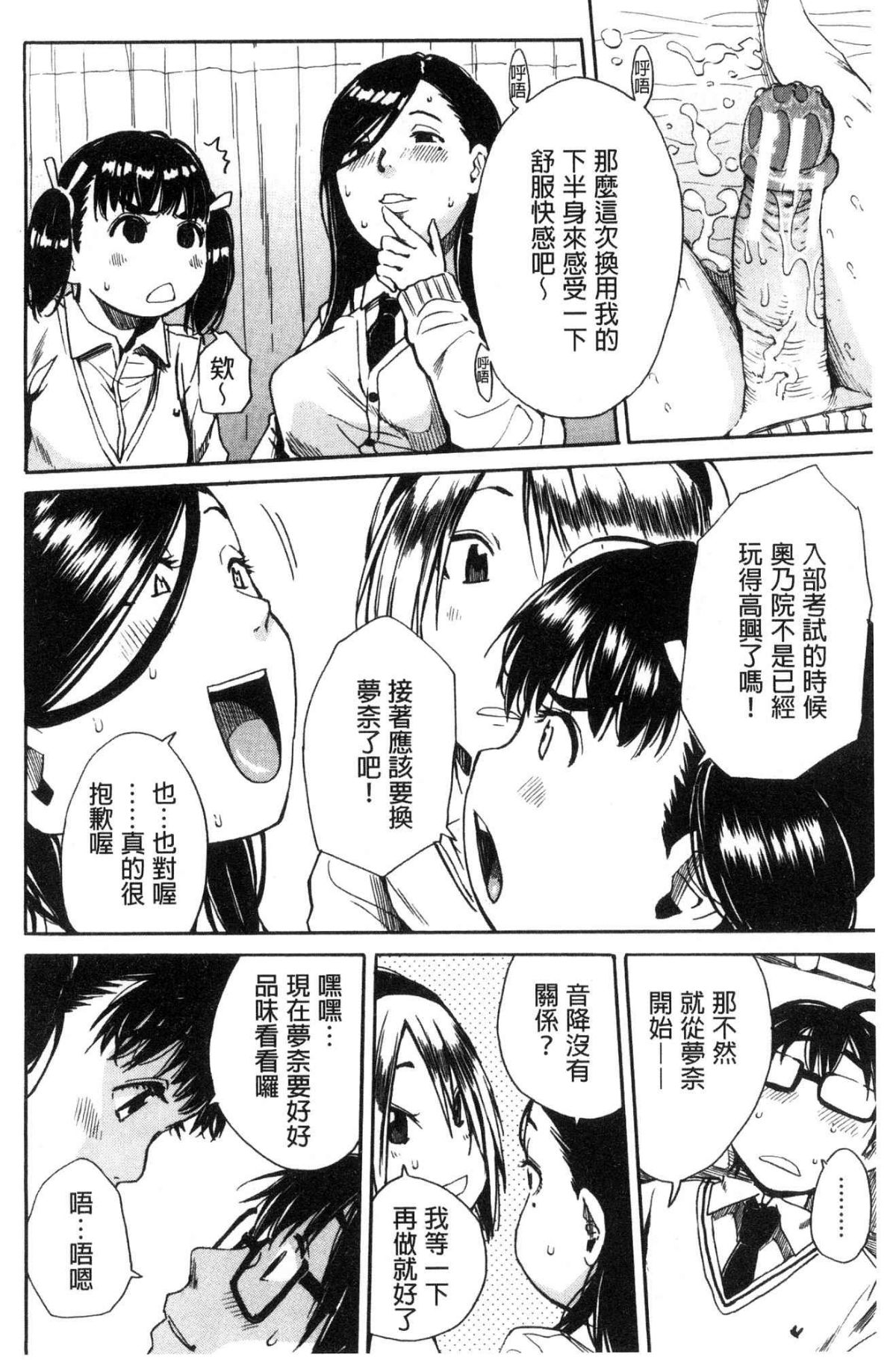[千要よゆち] 学園性処理活動 ～チャイムの後は無限射精タイム～ [中国翻訳]