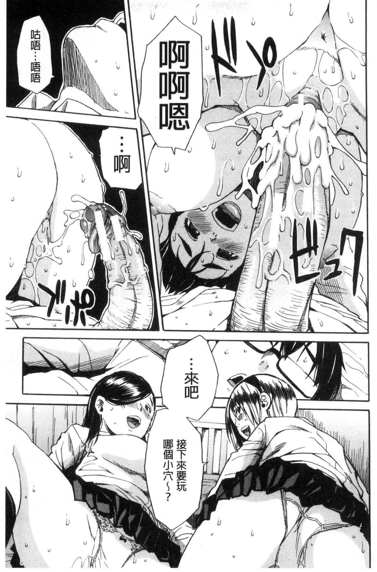 [千要よゆち] 学園性処理活動 ～チャイムの後は無限射精タイム～ [中国翻訳]